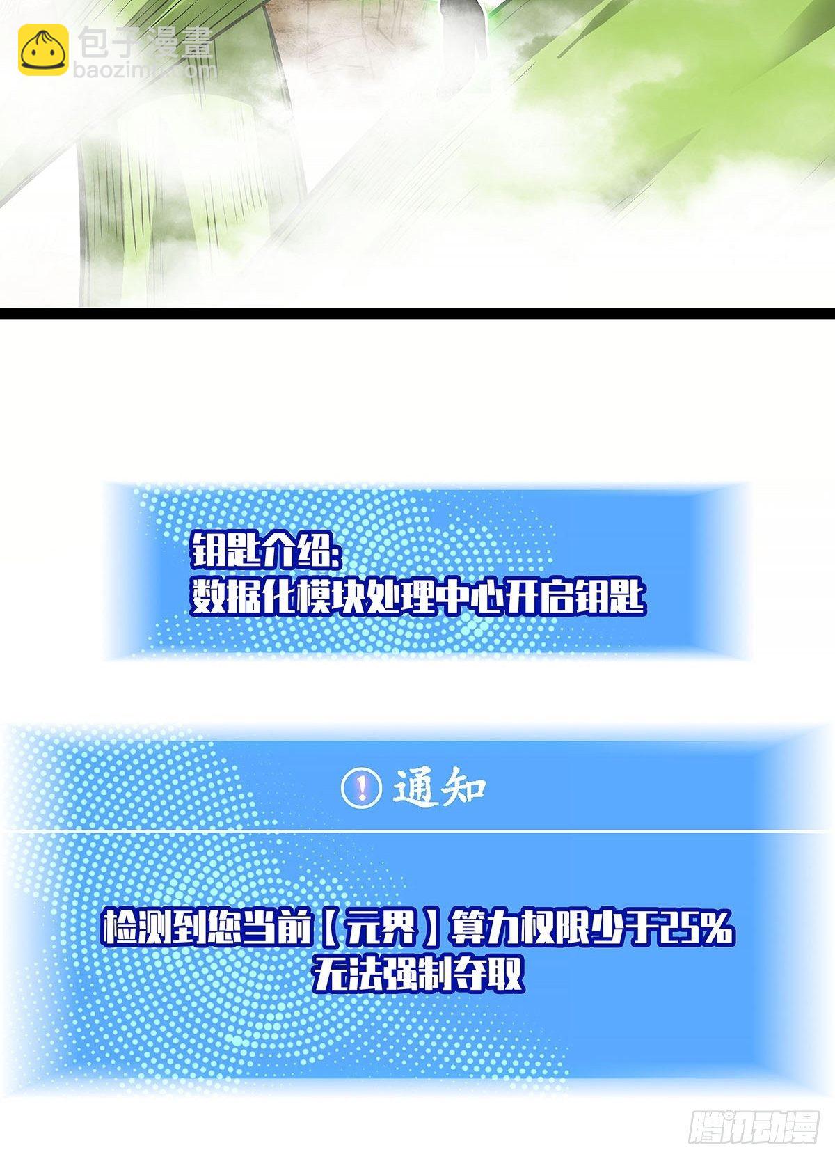与魏西的第一次合作-第76话