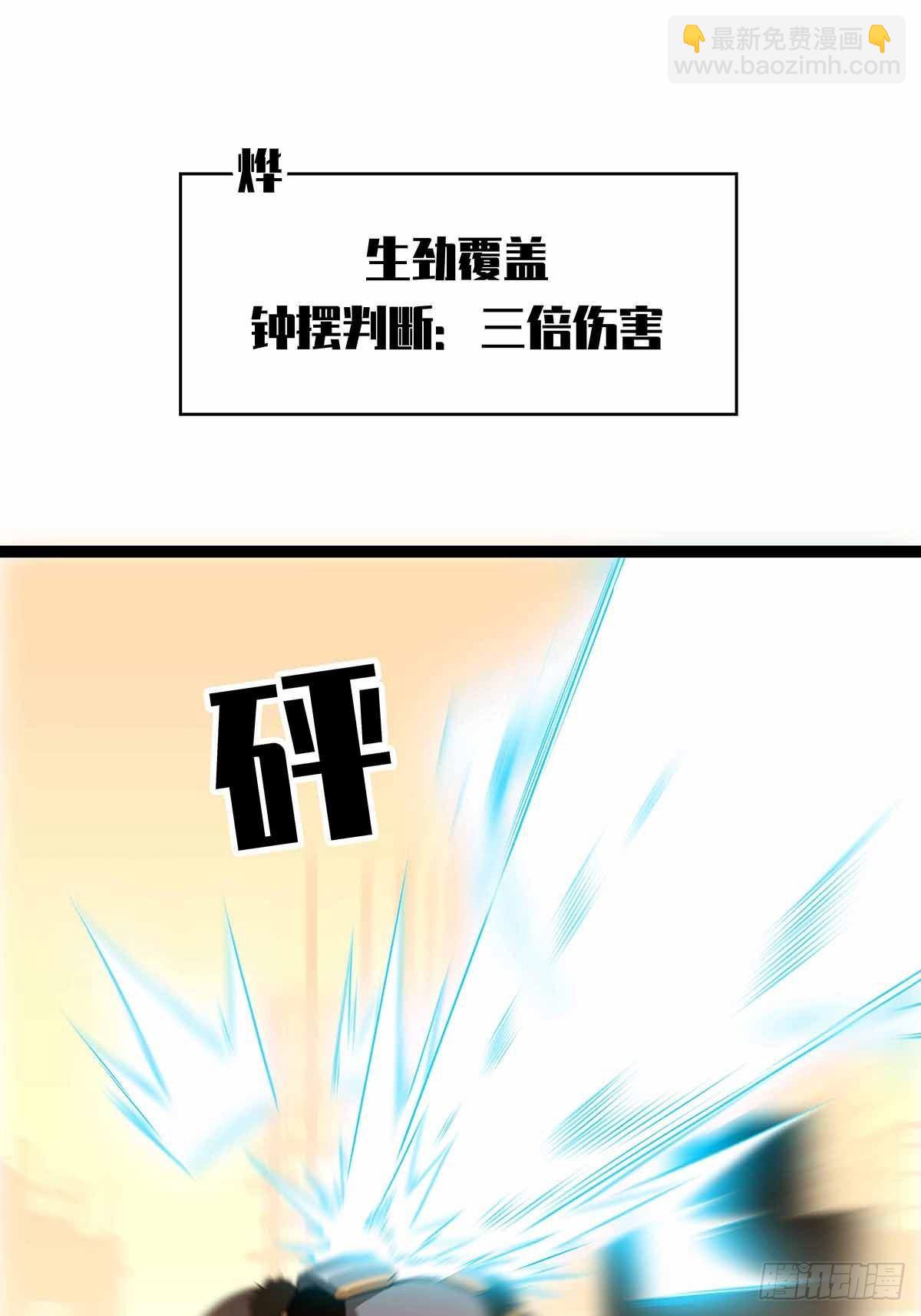 第六个技能的选择-第78话