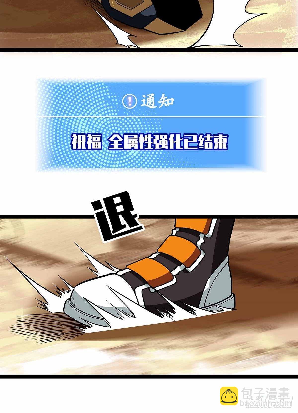 第六个技能的选择-第78话