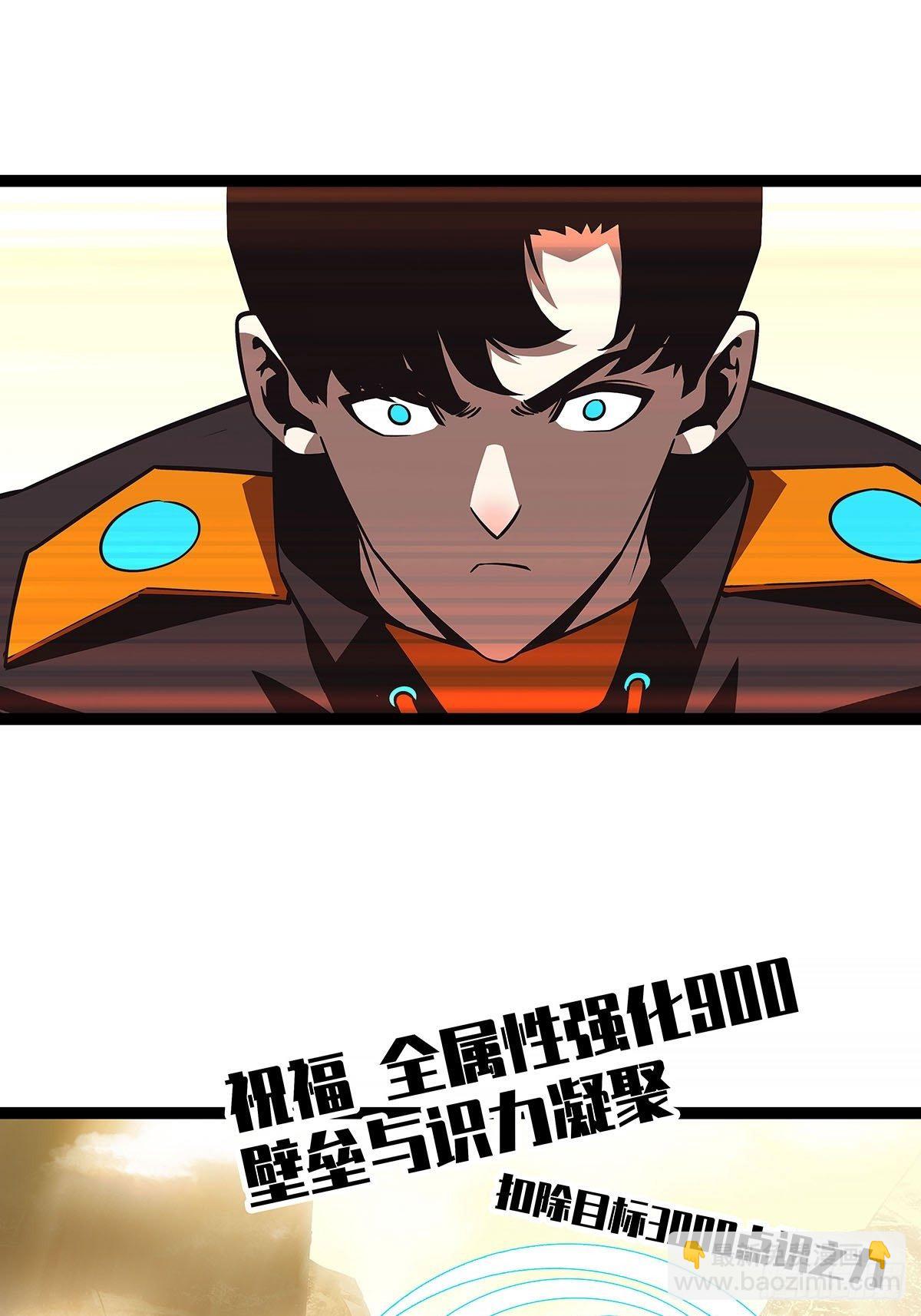 第六个技能的选择-第78话