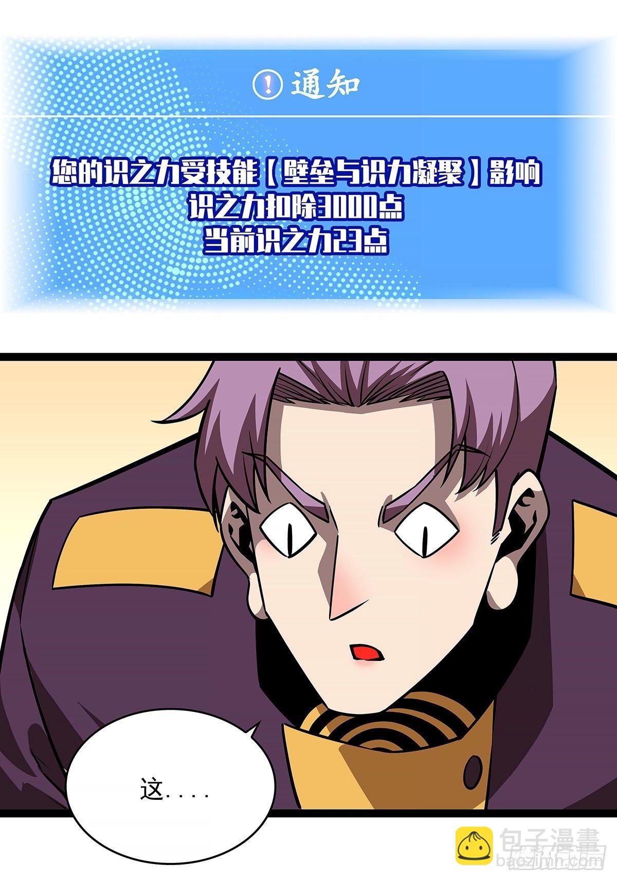 第六个技能的选择-第78话