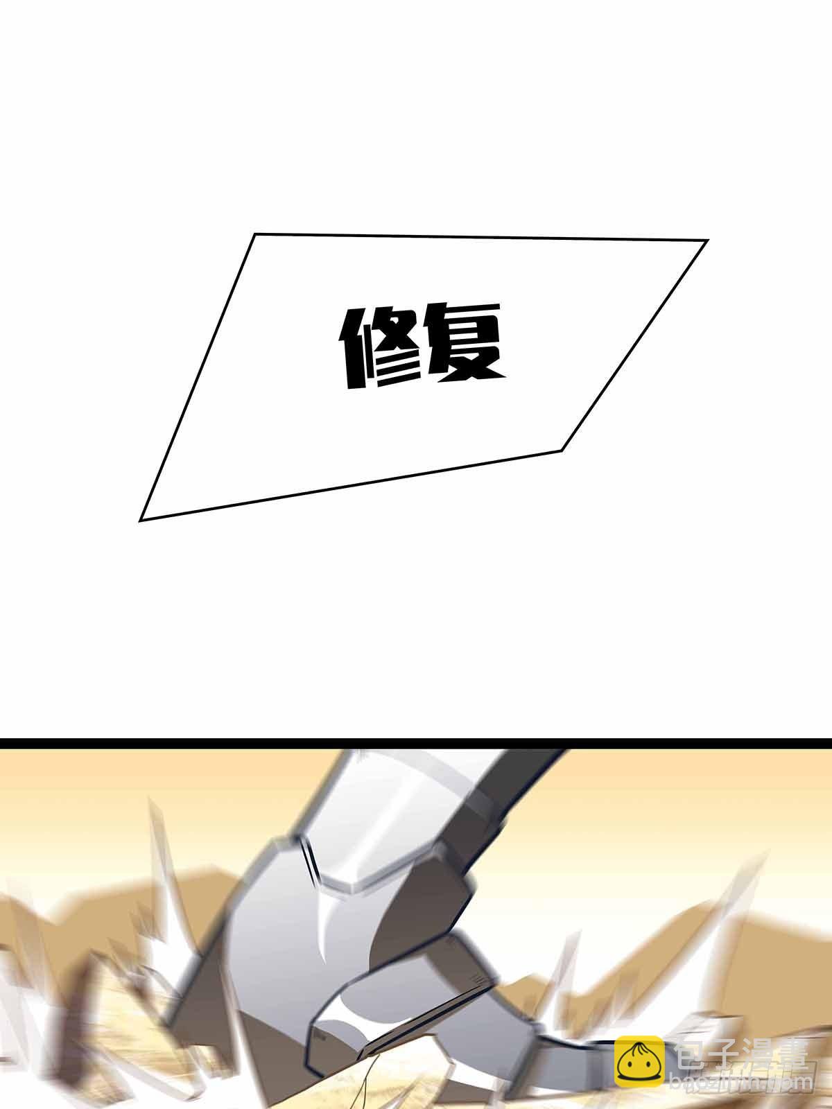 第六个技能的选择-第78话