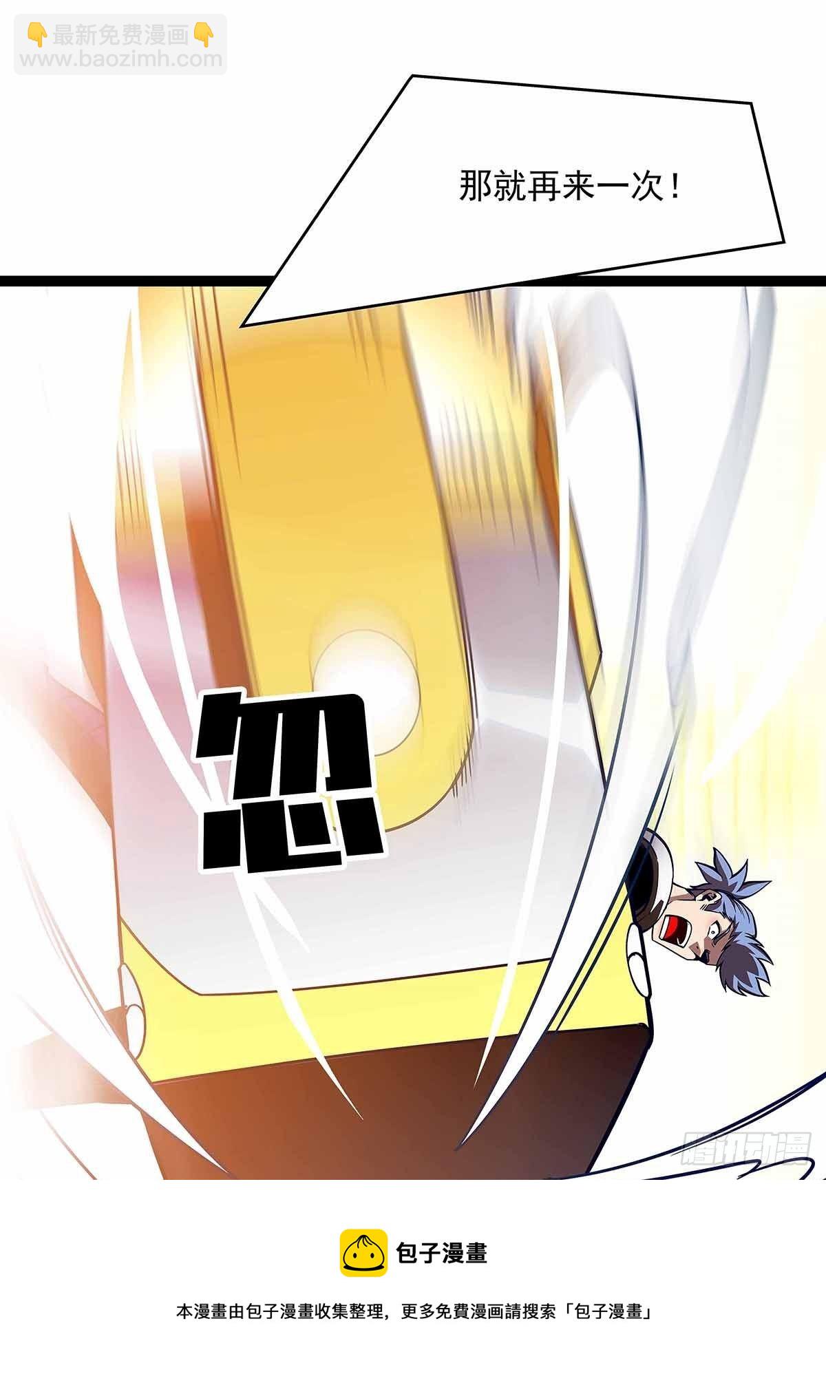 第六个技能的选择-第78话