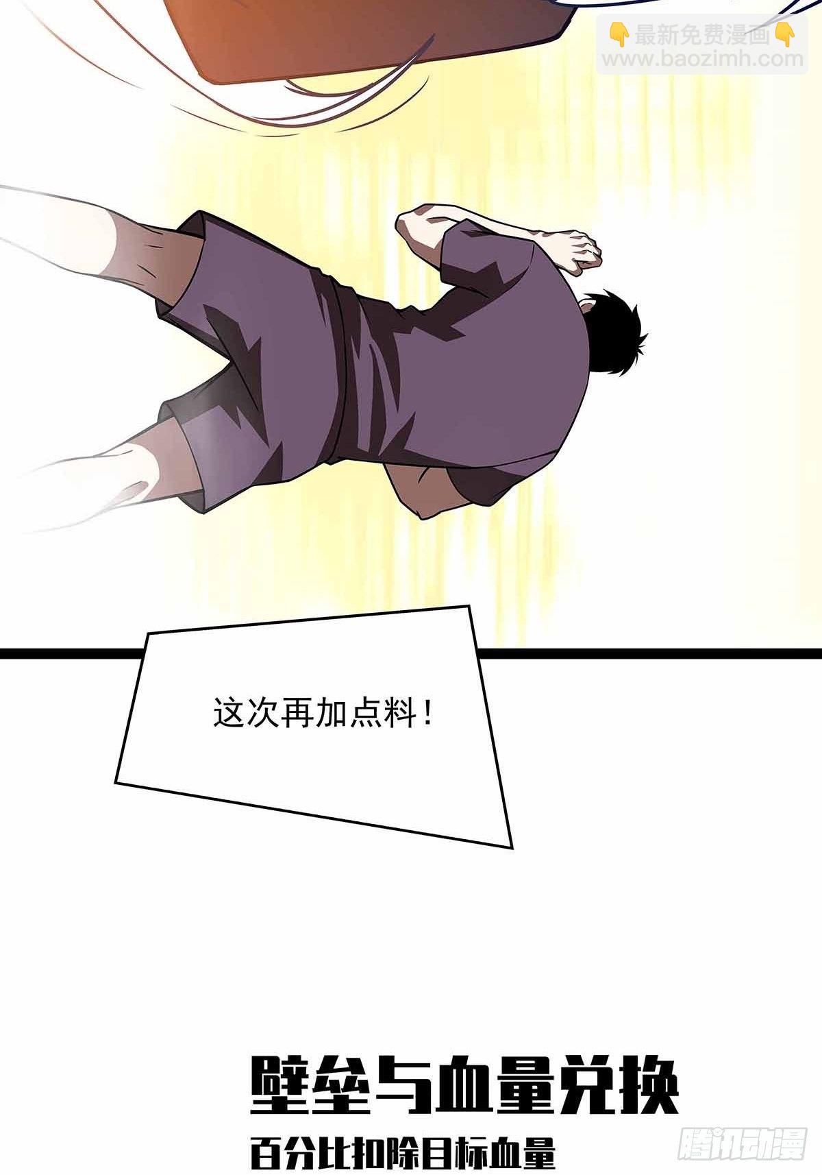 第六个技能的选择-第78话