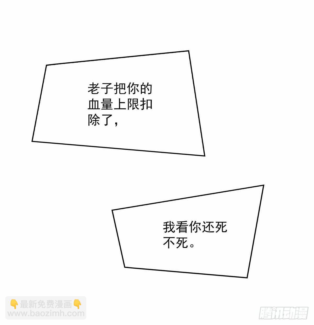 第六个技能的选择-第78话
