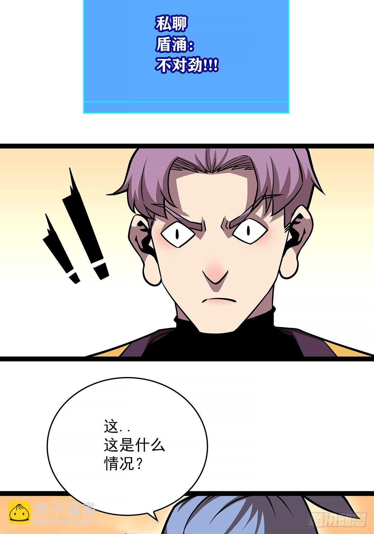 第六个技能的选择-第78话