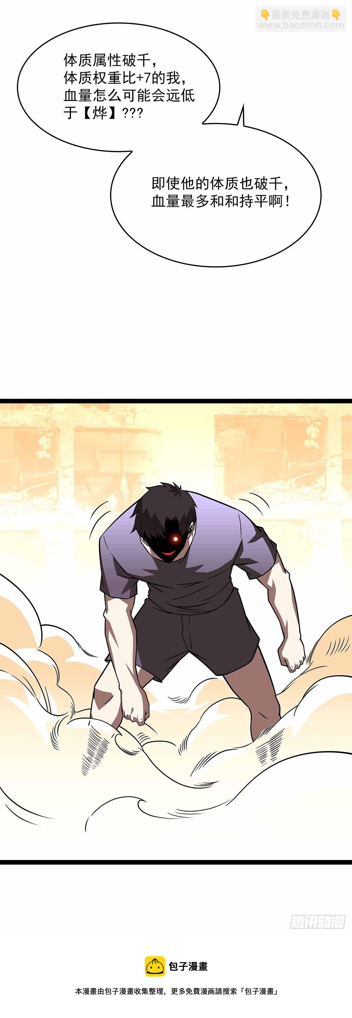第六个技能的选择-第78话