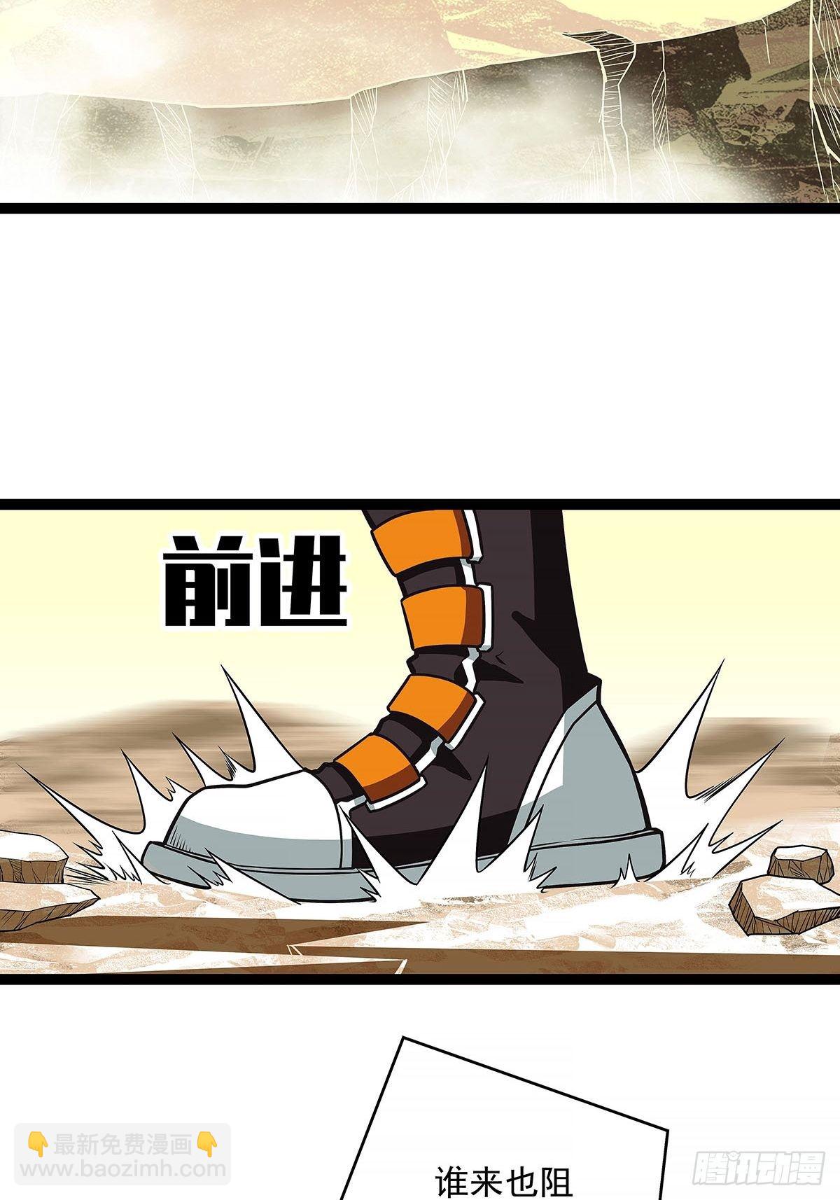 第六个技能的选择-第78话