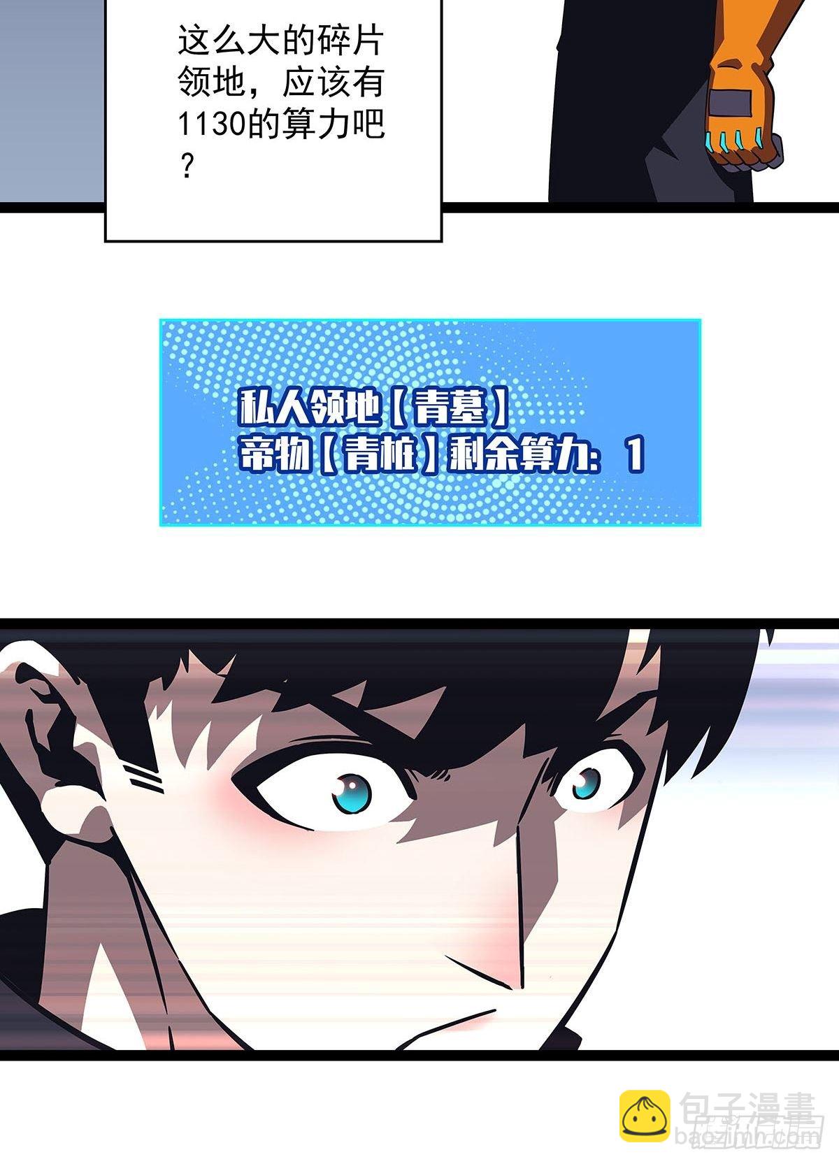 前往目的地的捷径(1/2)-第80话