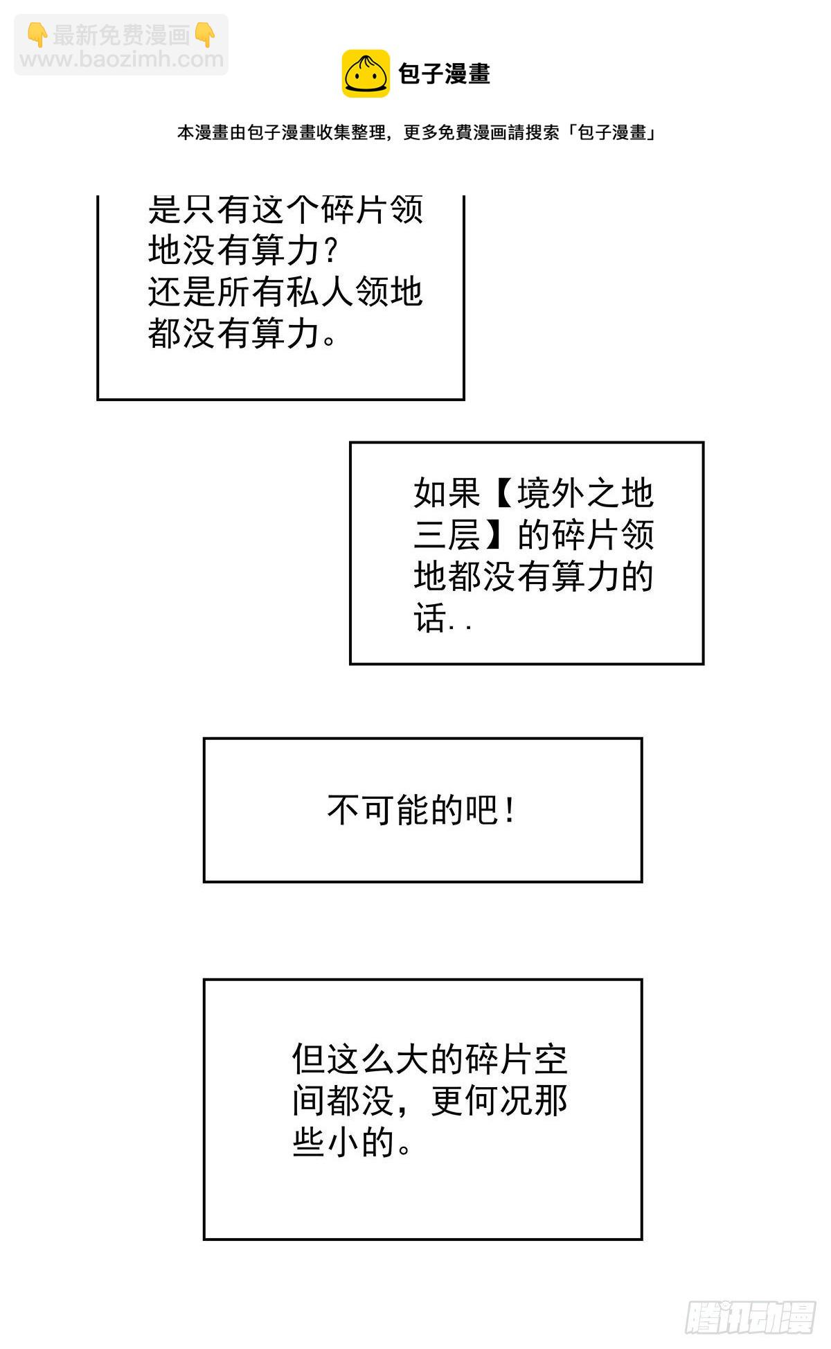 前往目的地的捷径(1/2)-第80话