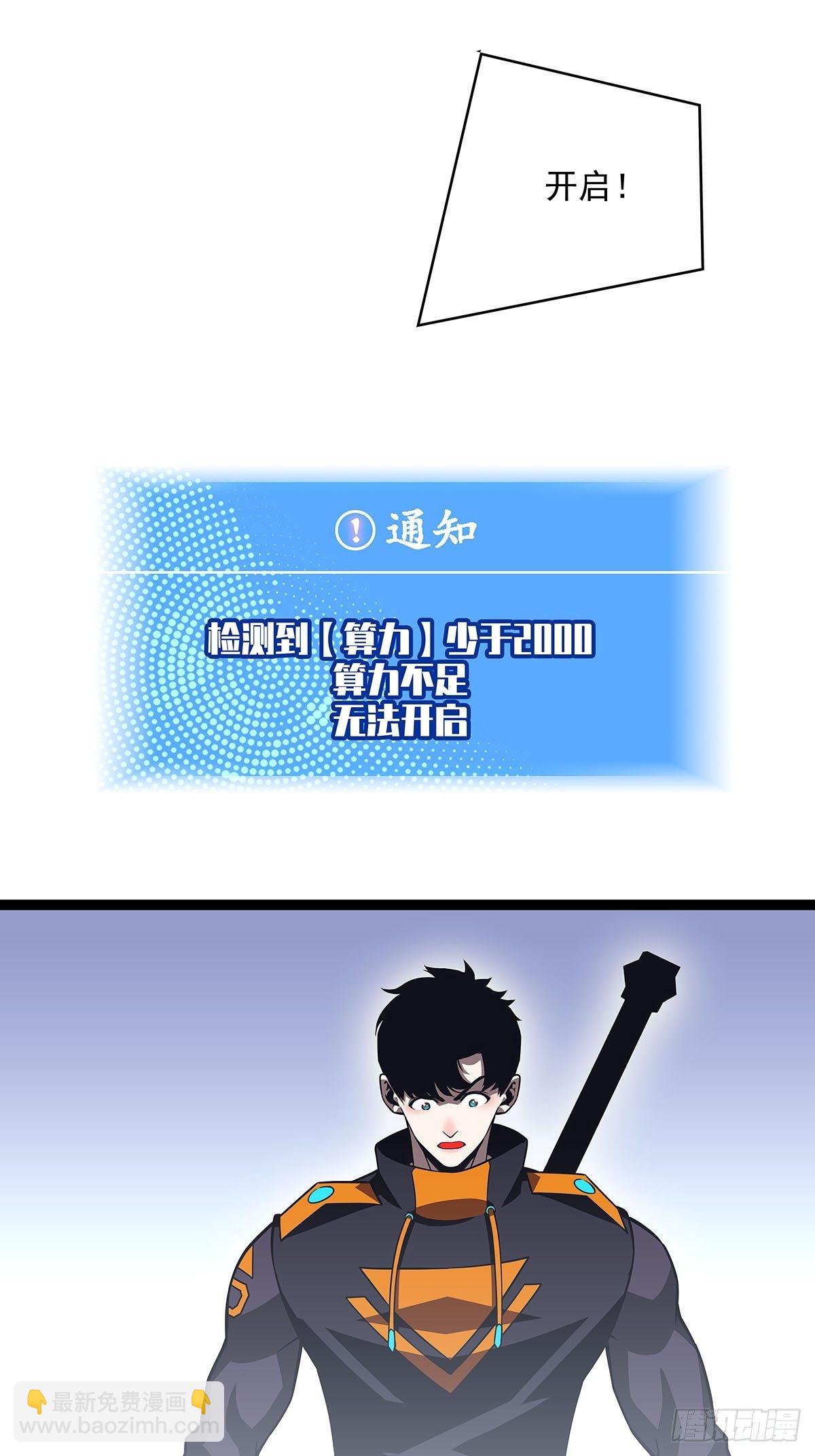 前往目的地的捷径(1/2)-第80话
