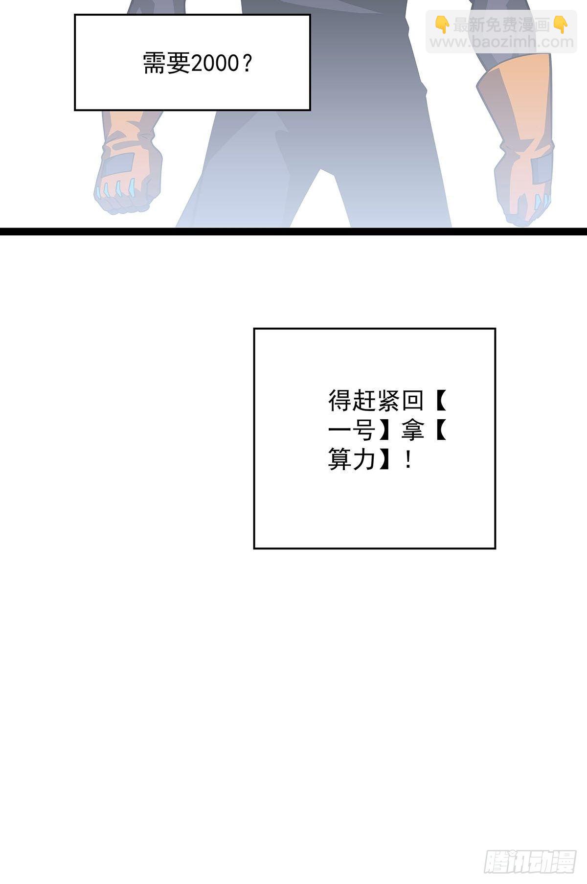 前往目的地的捷径(1/2)-第80话