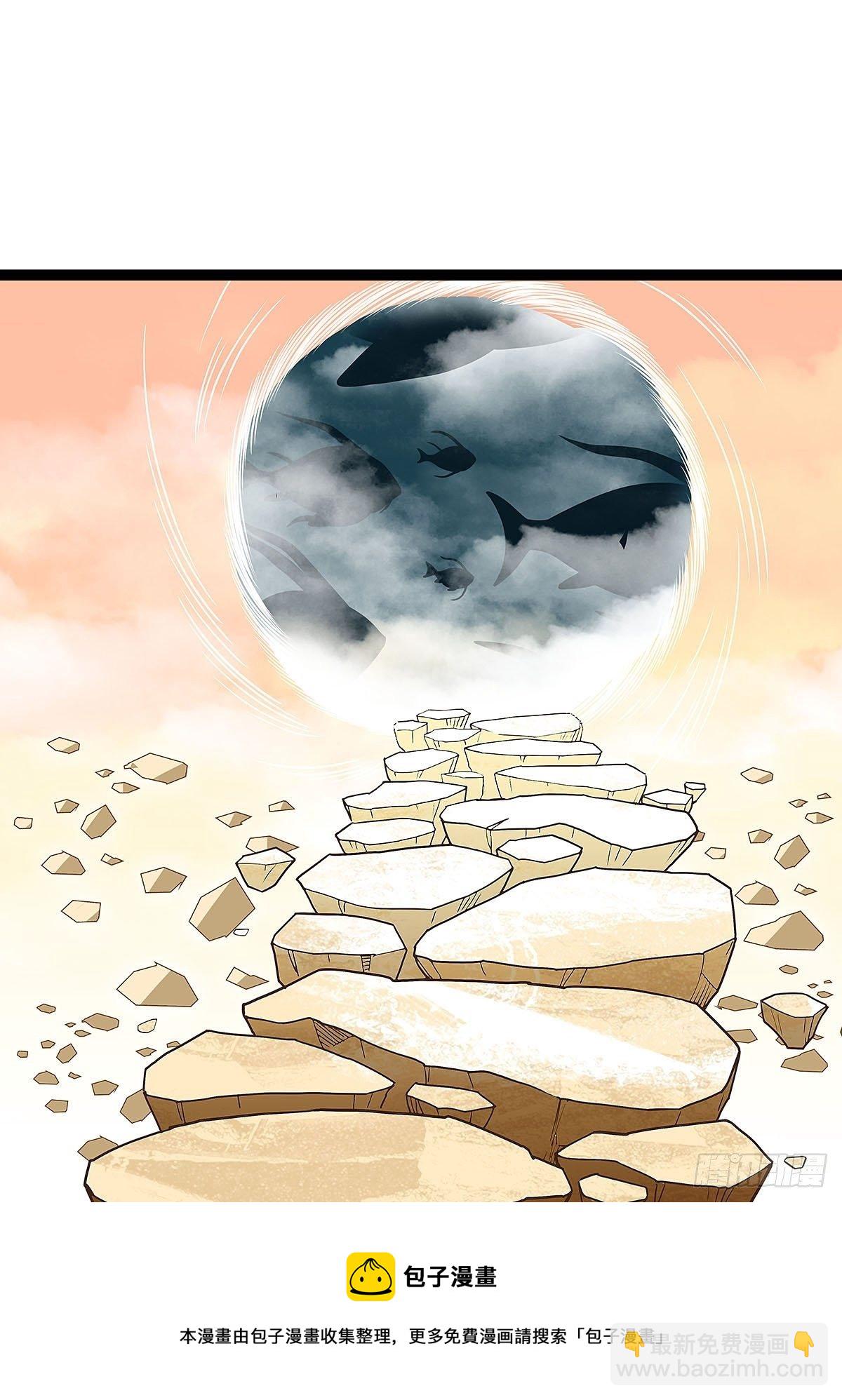 前往目的地的捷径(1/2)-第80话