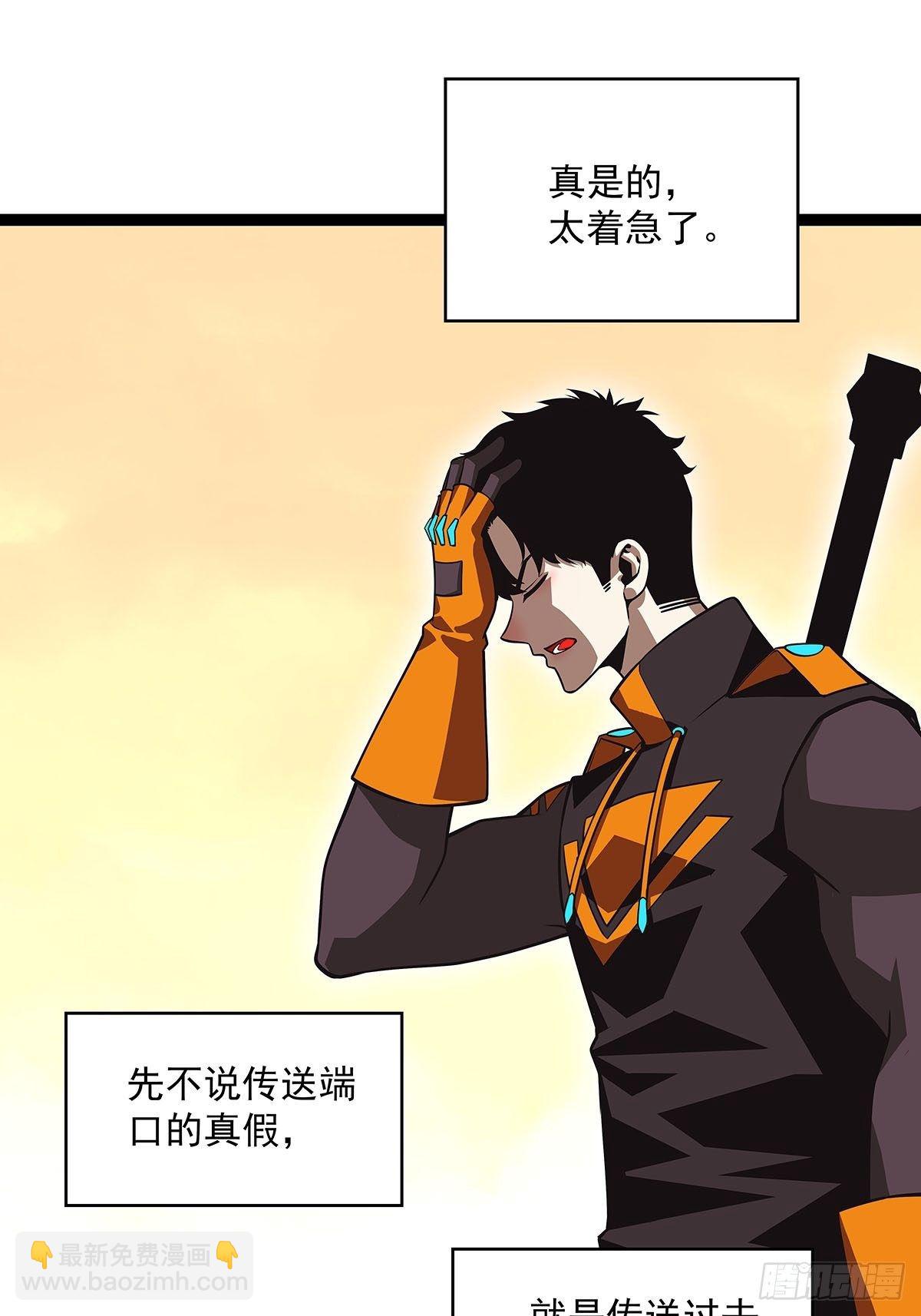 前往目的地的捷径(1/2)-第80话