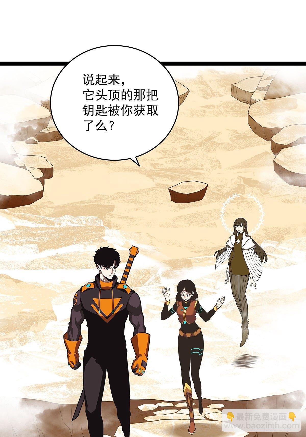 前往目的地的捷径(1/2)-第80话