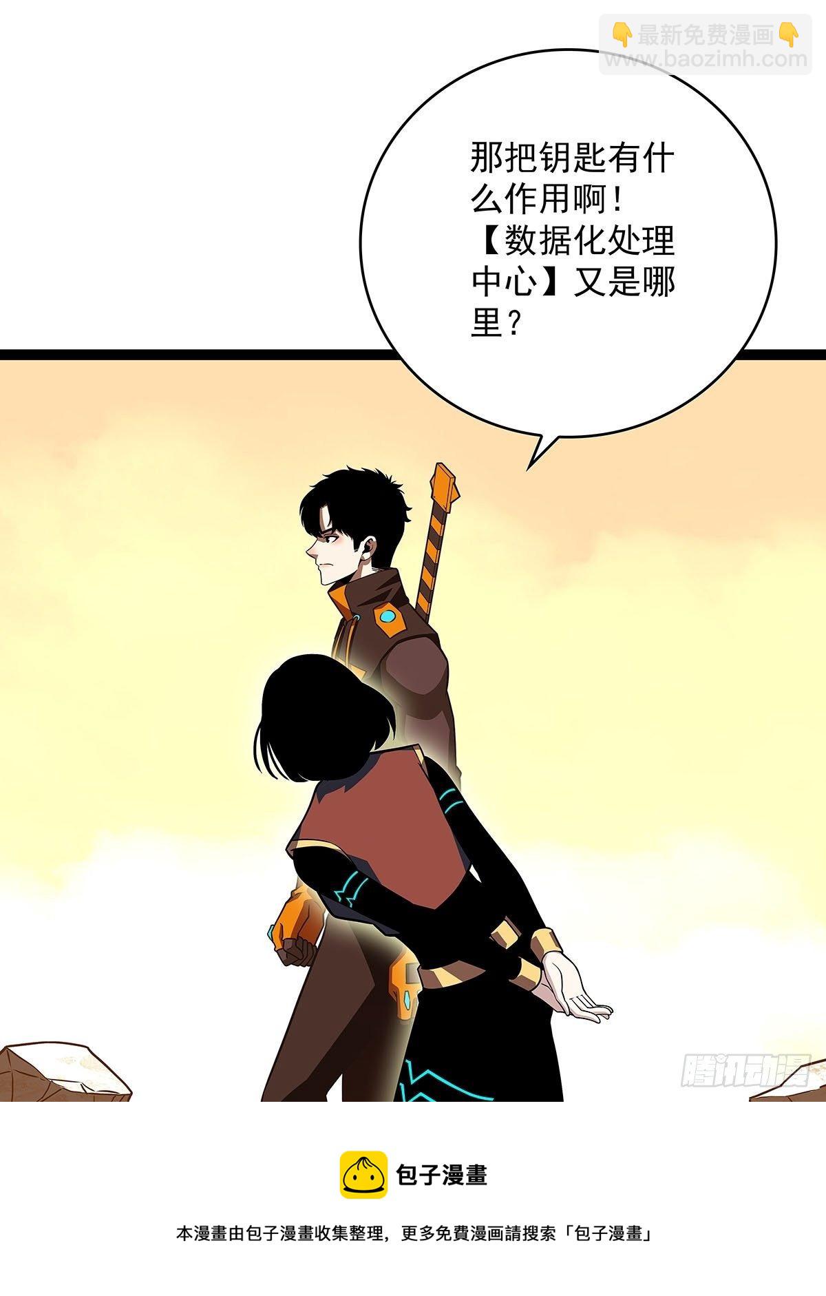 前往目的地的捷径(1/2)-第80话
