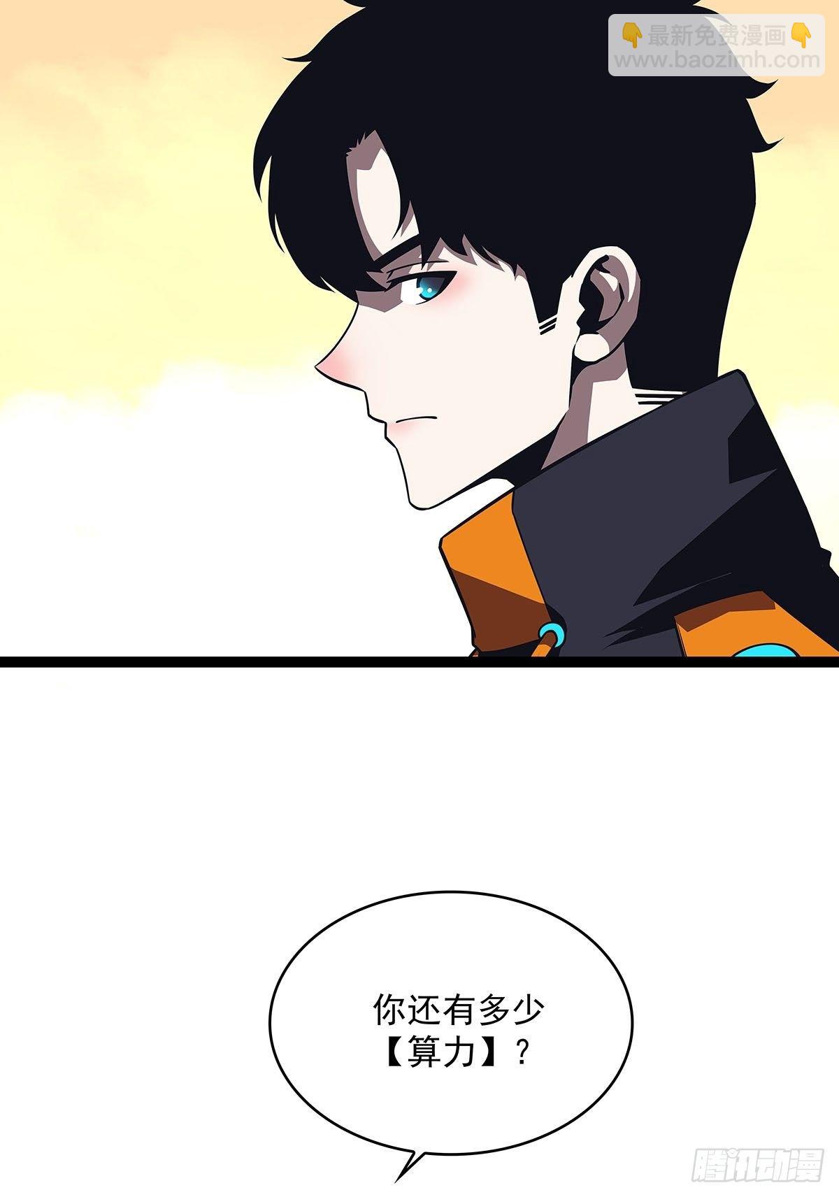 前往目的地的捷径(1/2)-第80话