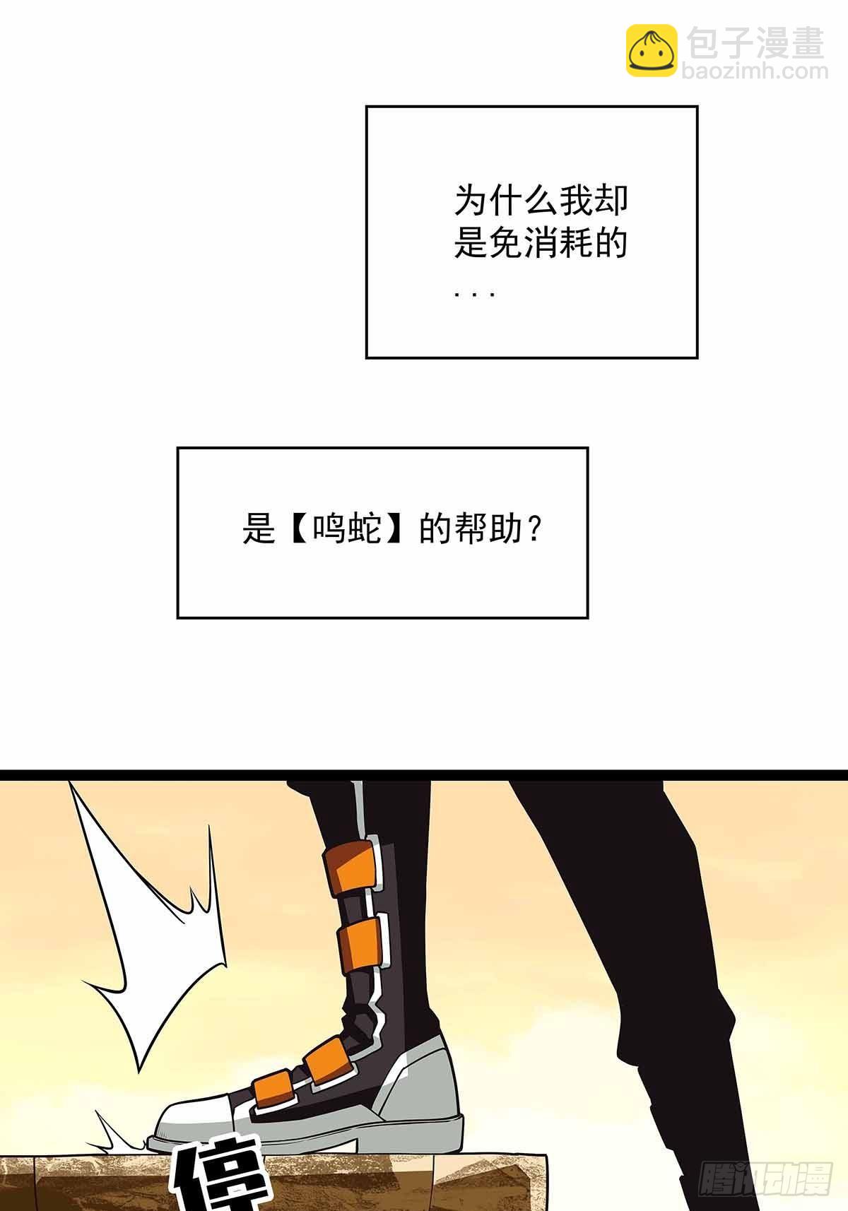前往目的地的捷径(1/2)-第80话