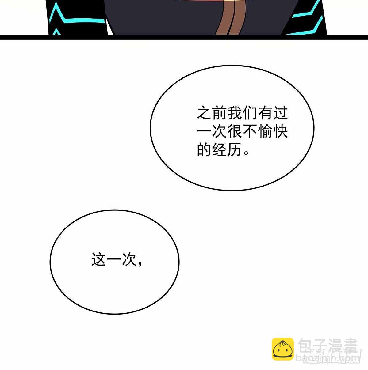 前往目的地的捷径(1/2)-第80话