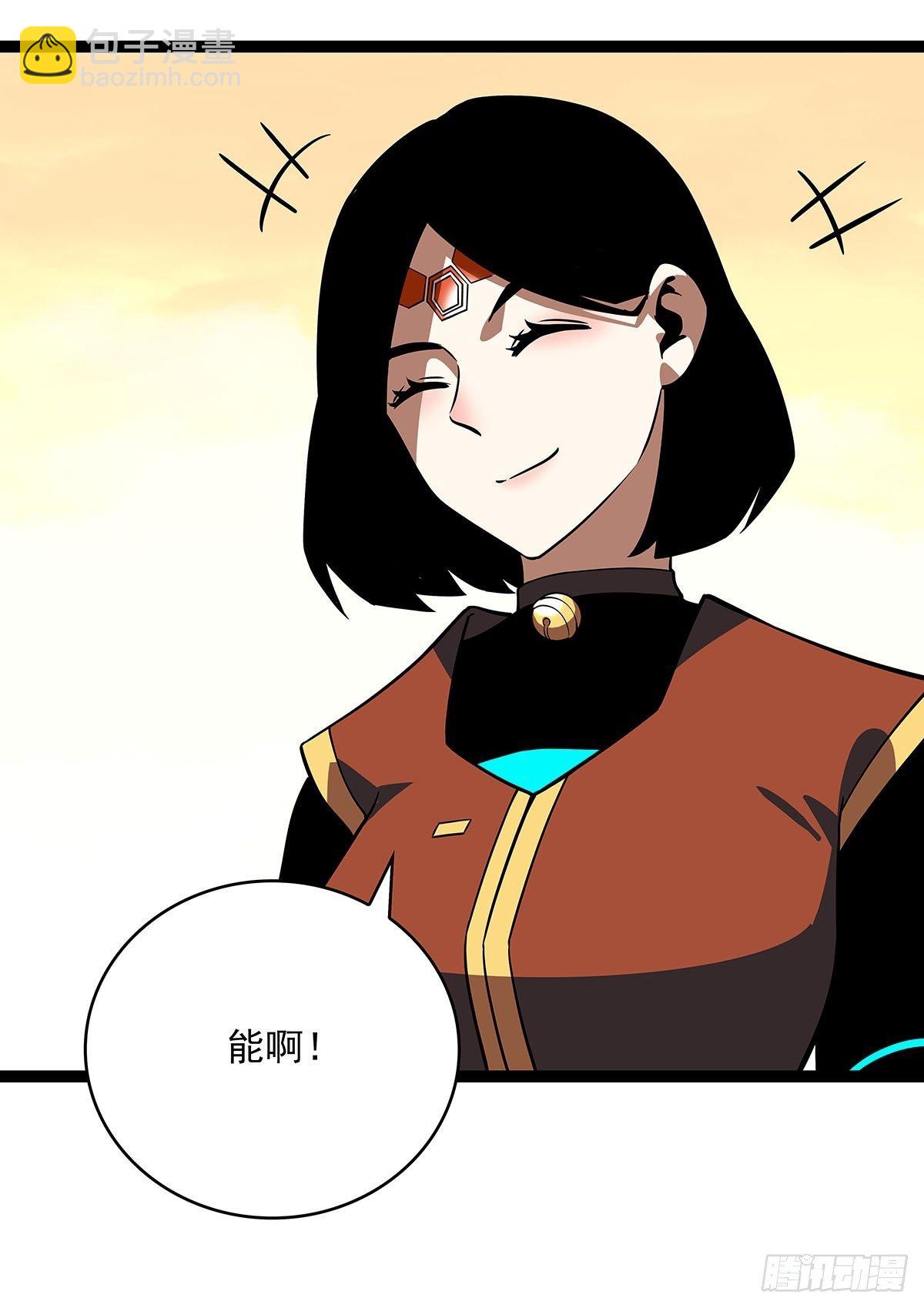 前往目的地的捷径(1/2)-第80话