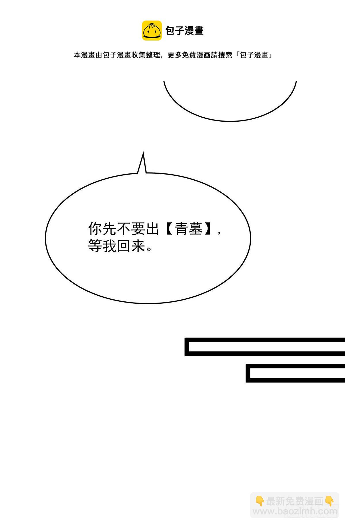 前往目的地的捷径(1/2)-第80话