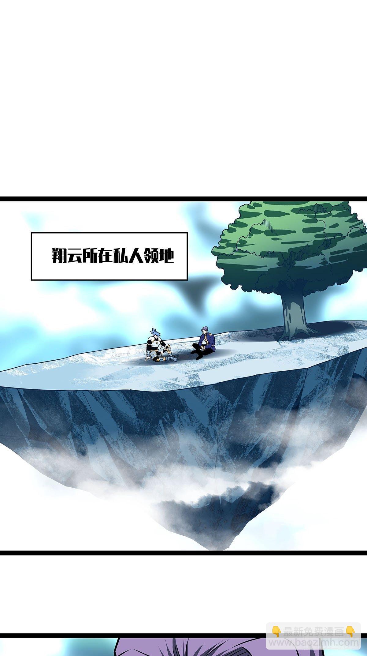 前往目的地的捷径(1/2)-第80话