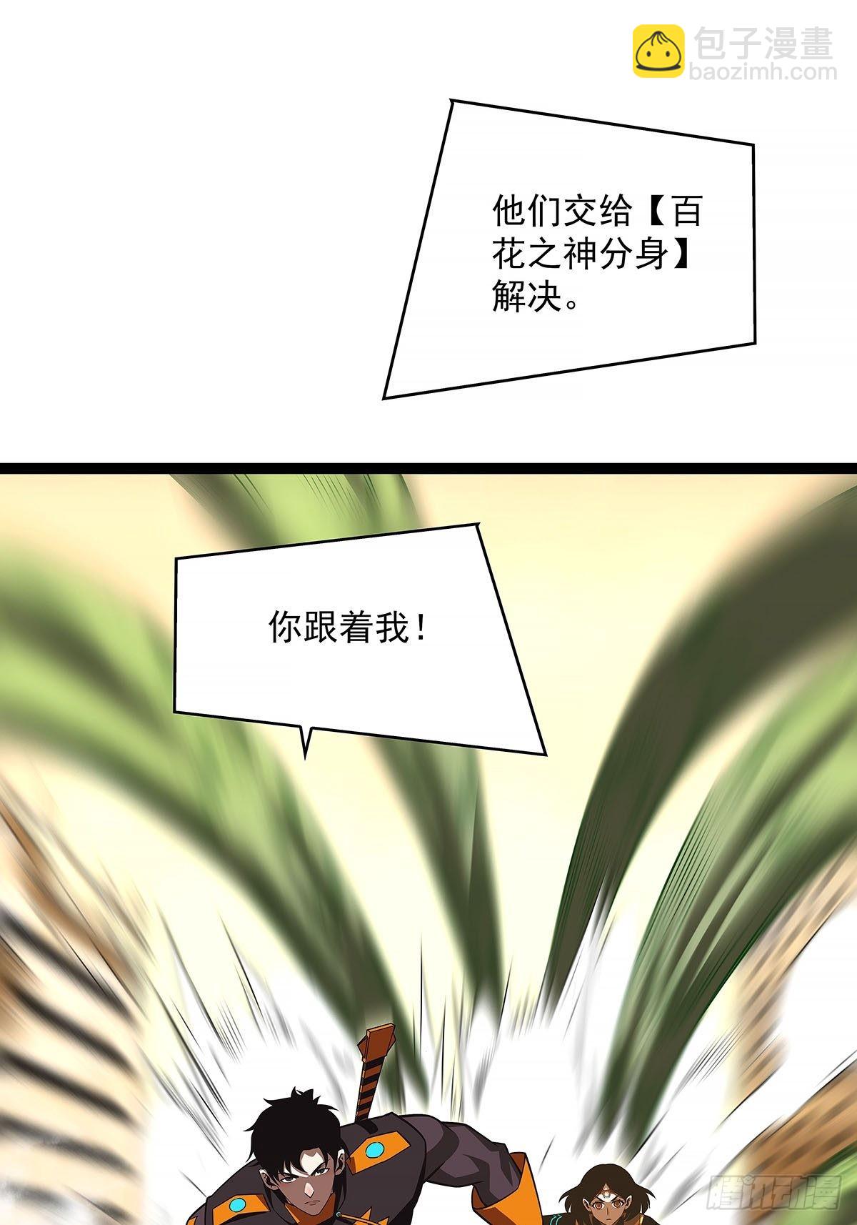 只有攻击力是对付不了我的(1/2)-第82话