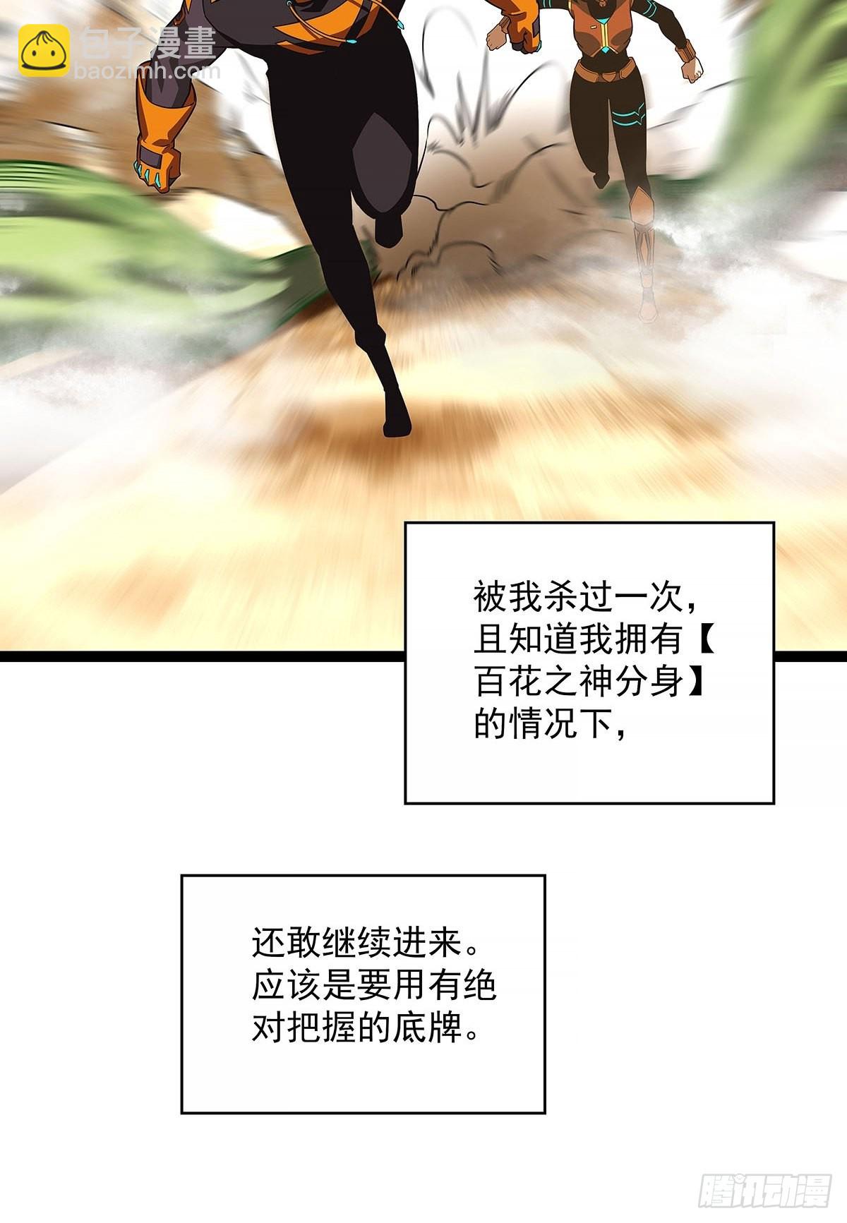 只有攻击力是对付不了我的(1/2)-第82话