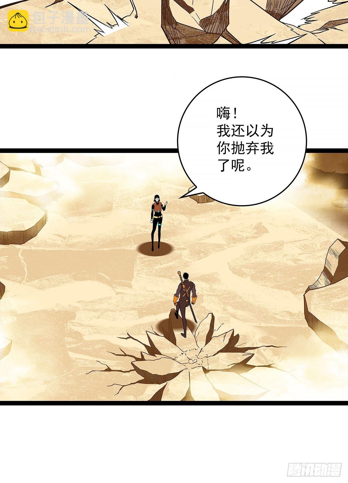 只有攻击力是对付不了我的(1/2)-第82话
