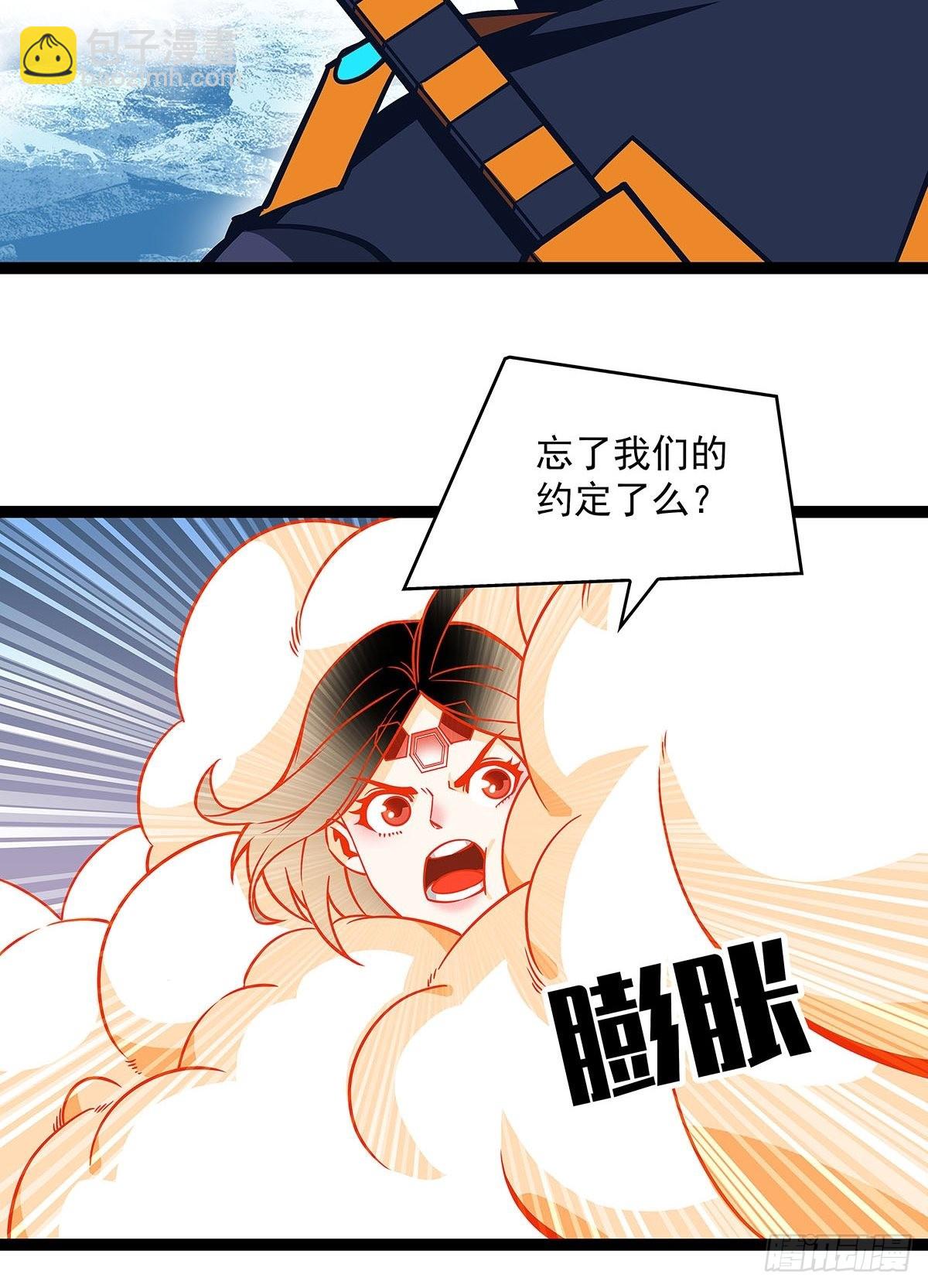 烛龙血脉(1/2)-第84话