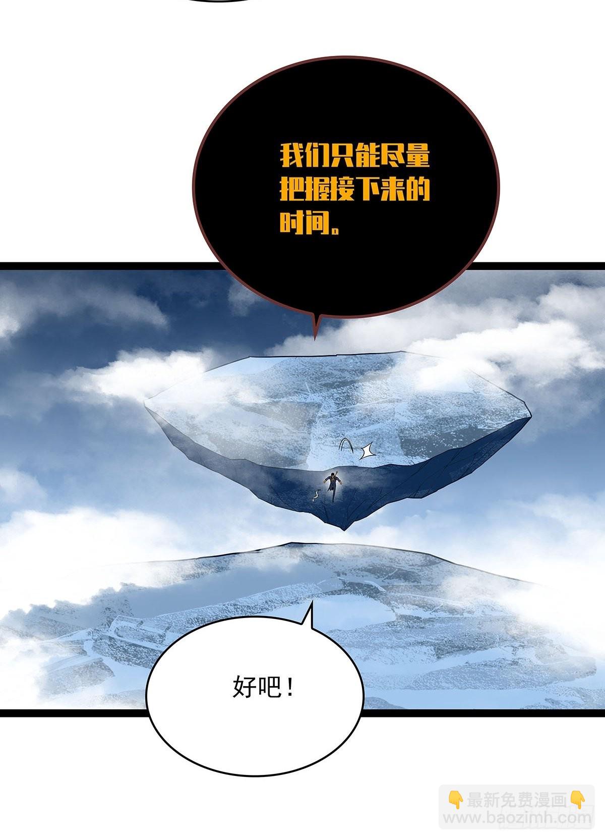 最后一步(1/2)-第86话