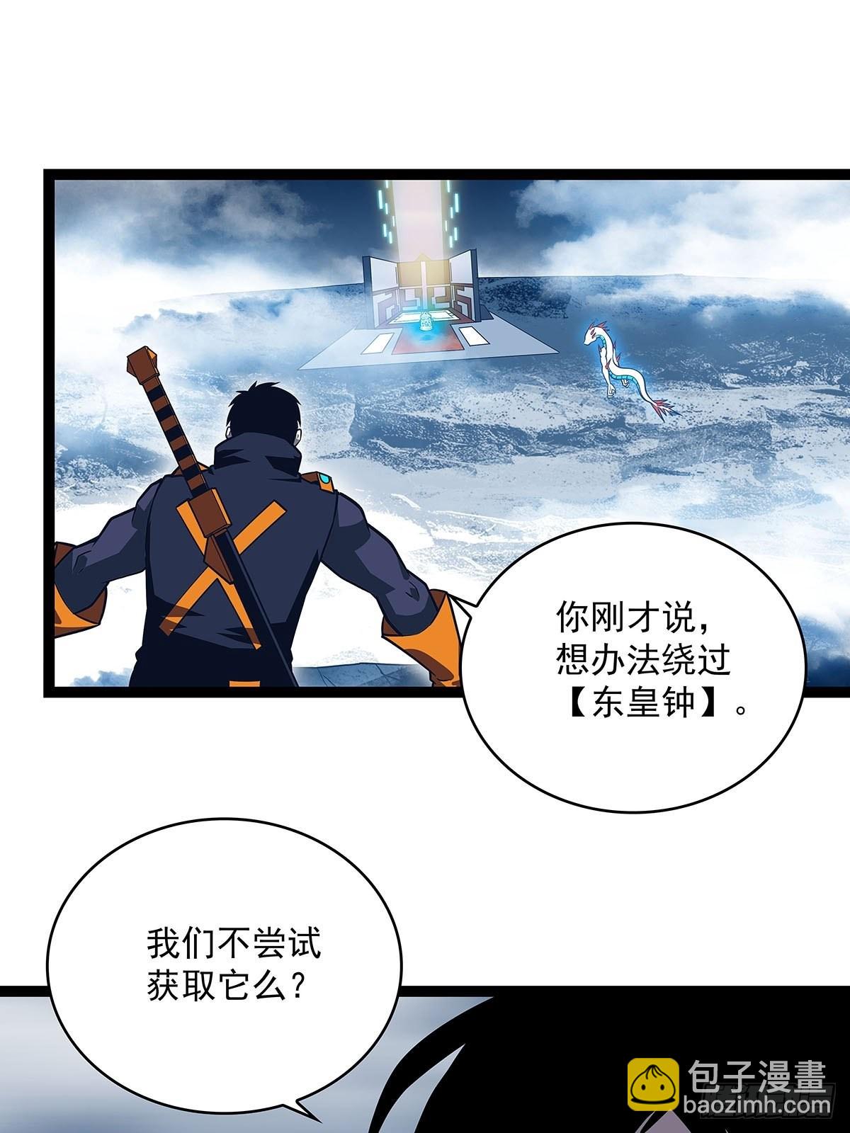 最后一步(1/2)-第86话