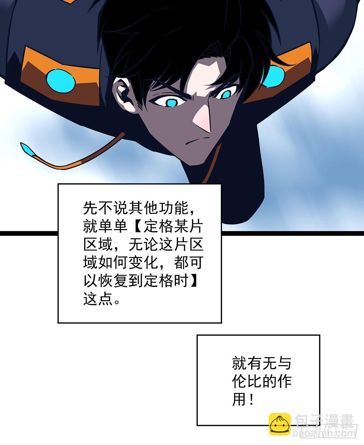 最后一步(1/2)-第86话