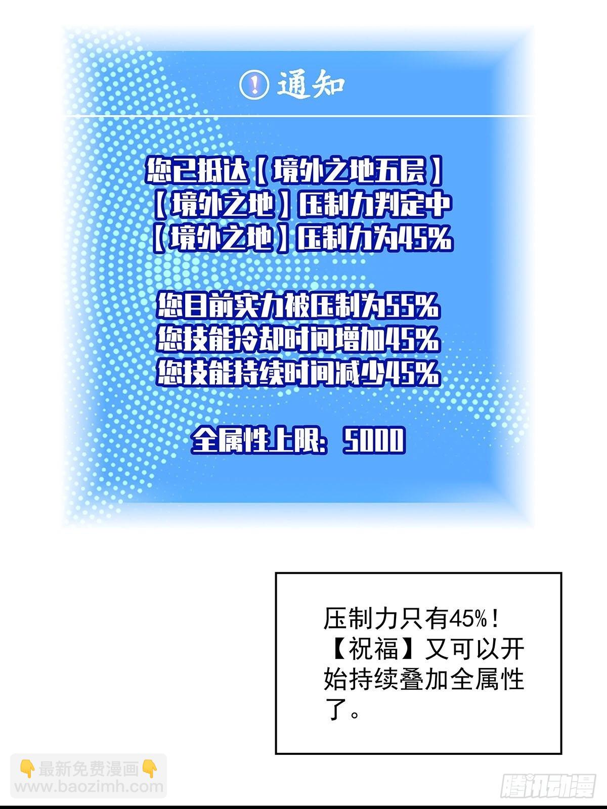 最后一步(1/2)-第86话