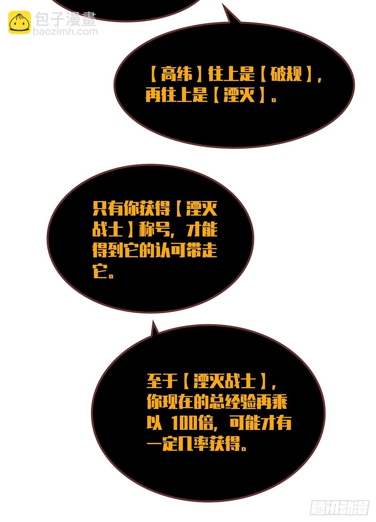 最后一步(1/2)-第86话