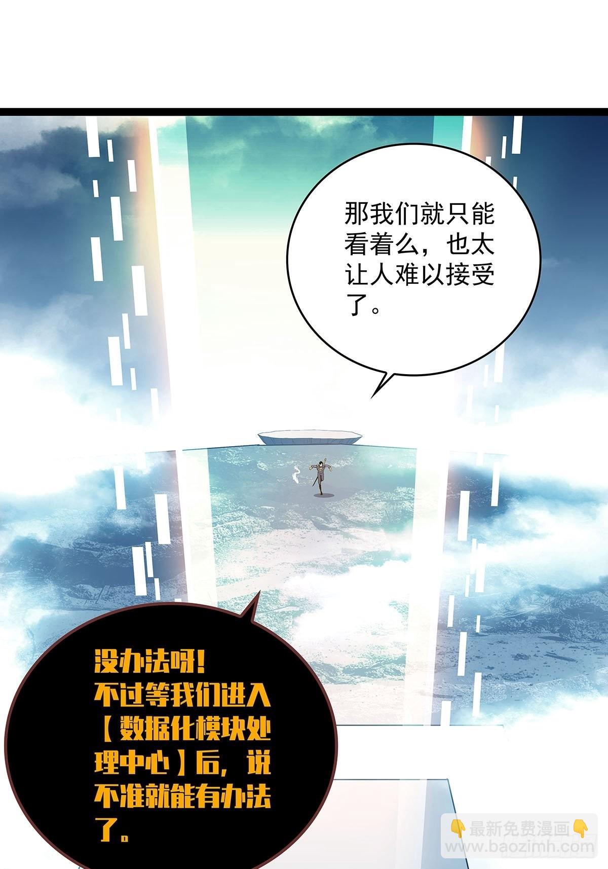 最后一步(1/2)-第86话