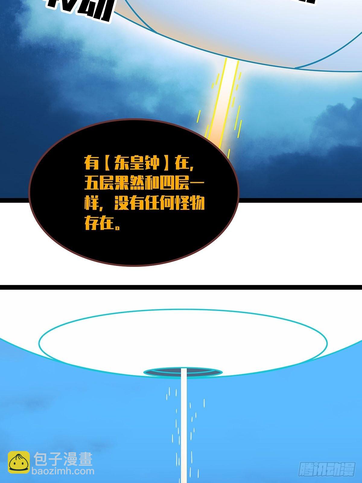 最后一步(1/2)-第86话