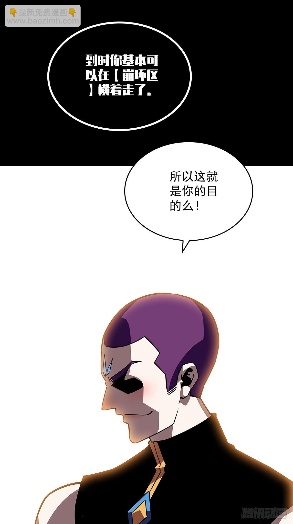 最后一步(1/2)-第86话
