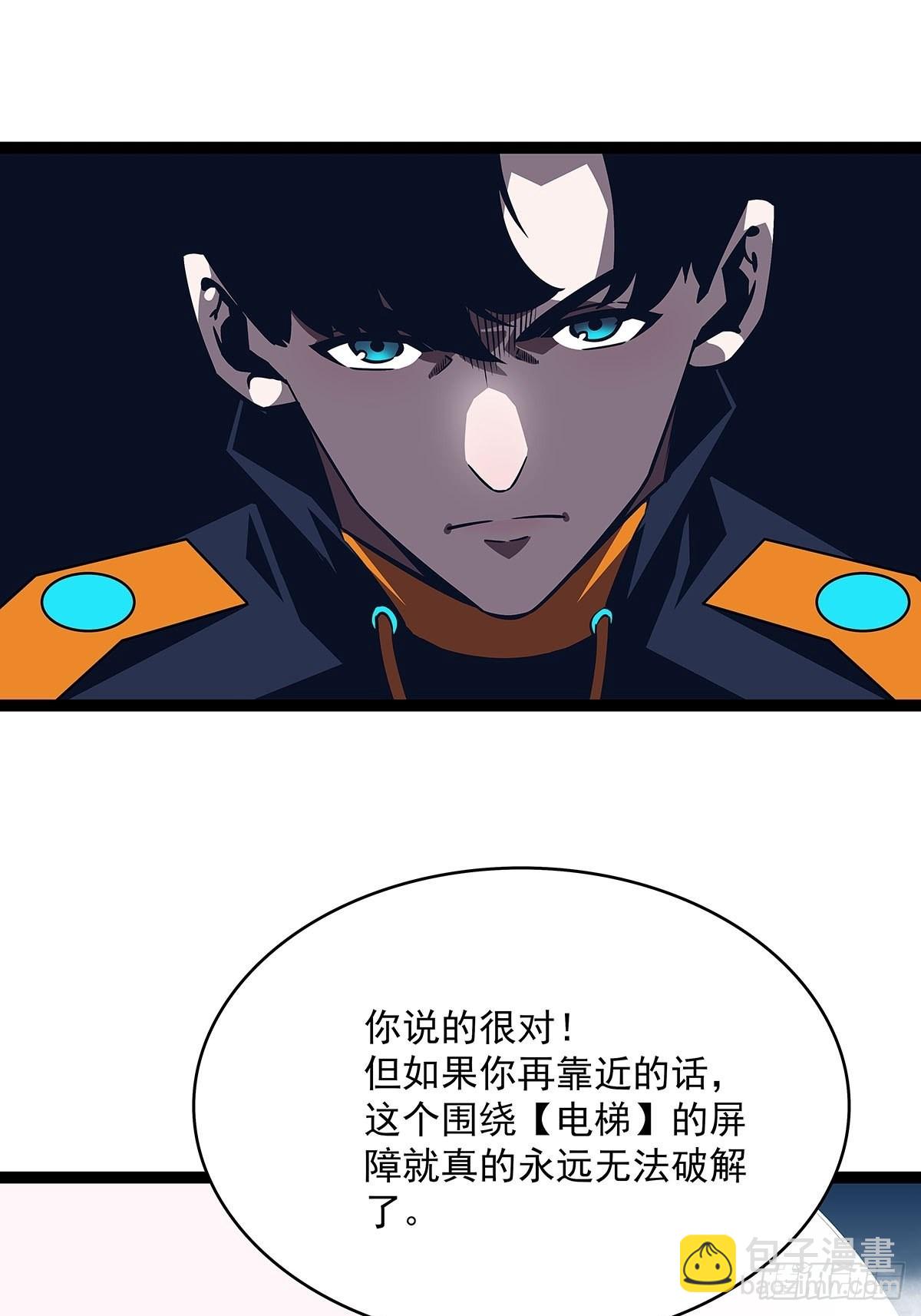 一起拯救世界么(1/2)-第88话