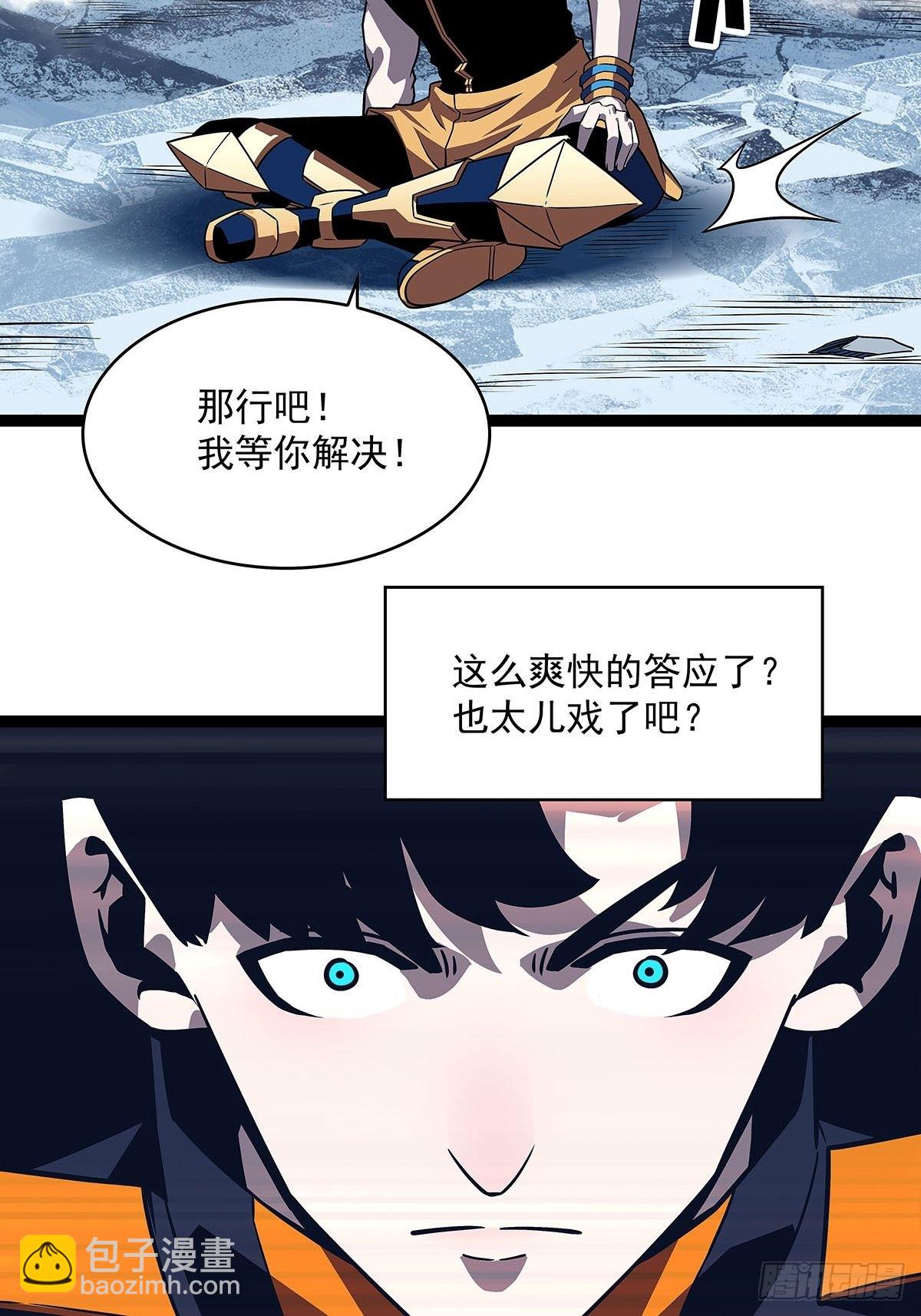 一起拯救世界么(1/2)-第88话