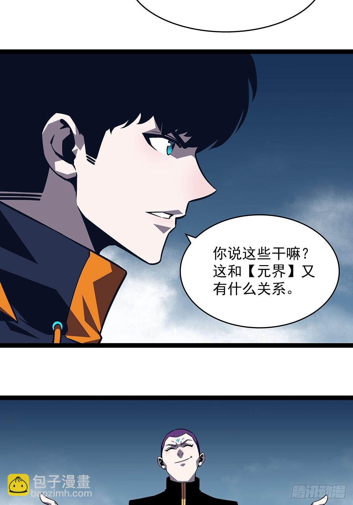 一起拯救世界么(1/2)-第88话