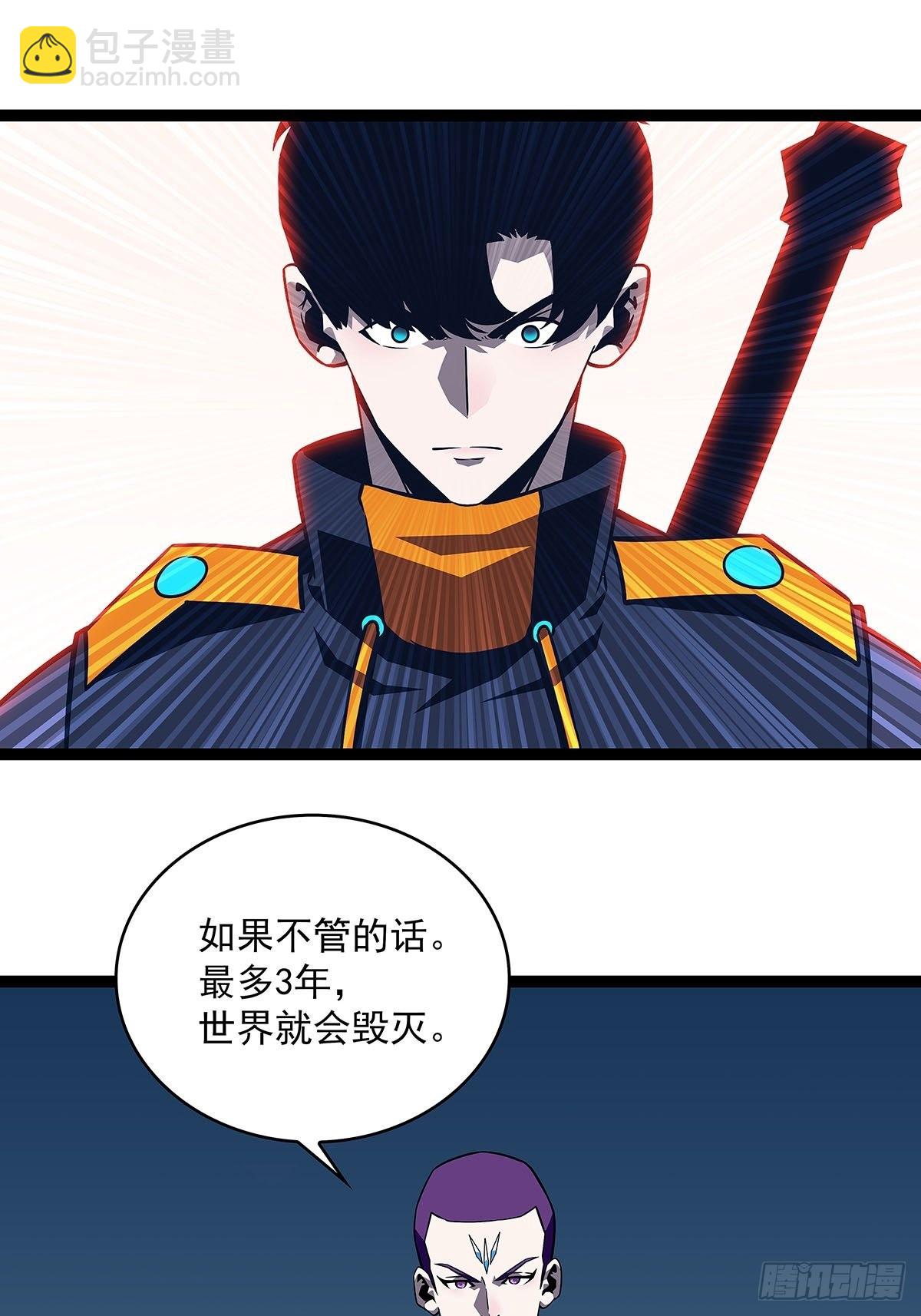 一起拯救世界么(1/2)-第88话