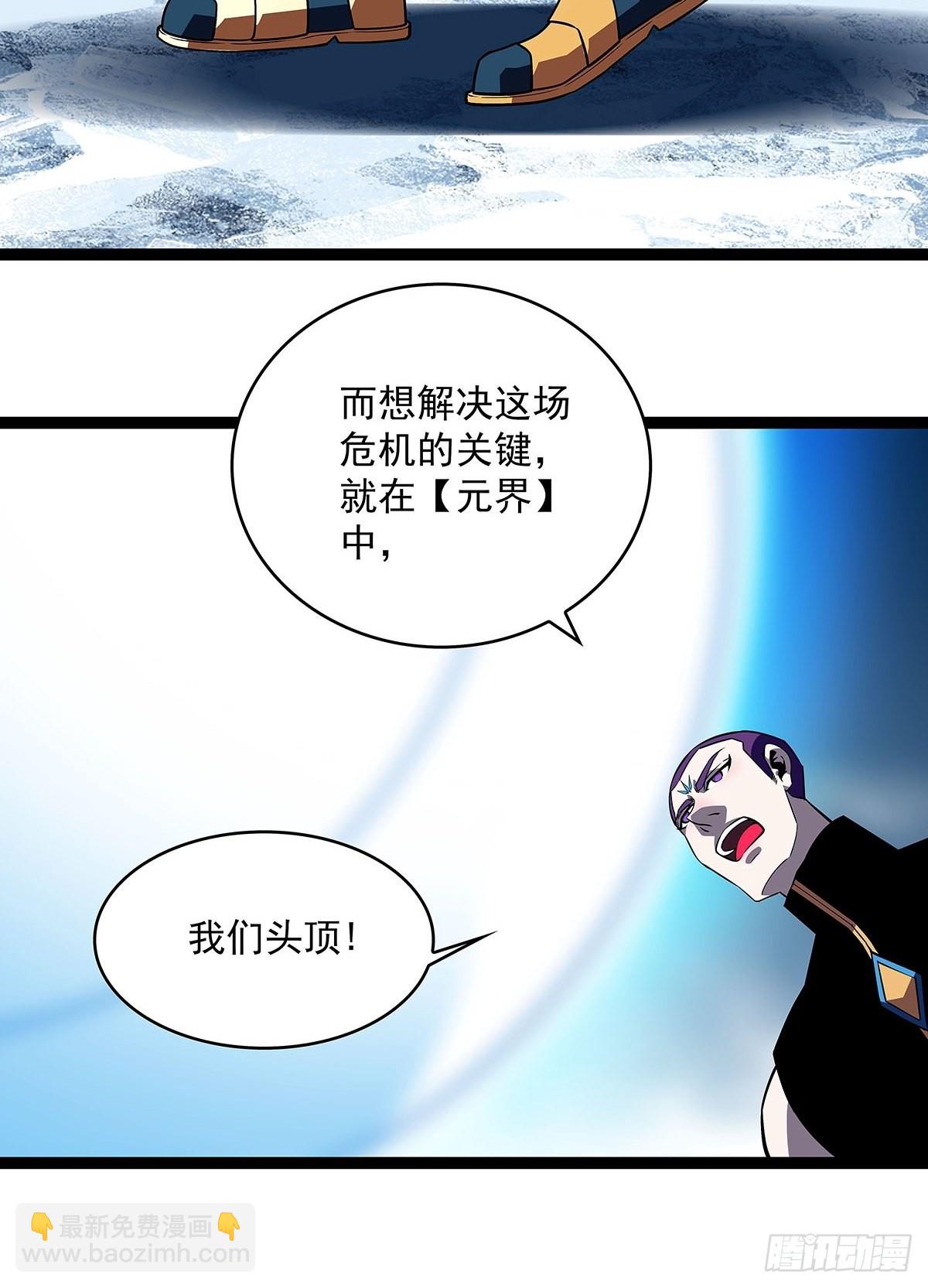 一起拯救世界么(1/2)-第88话