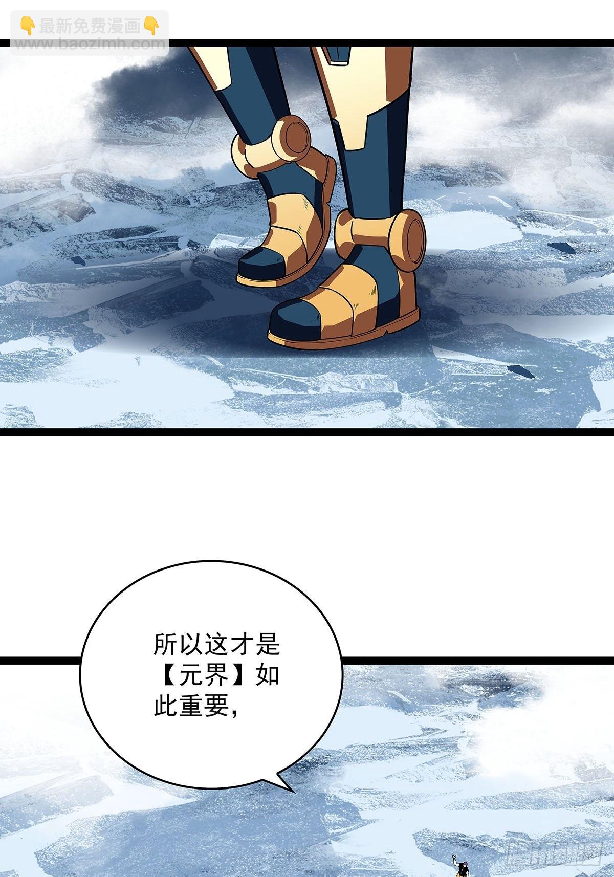 一起拯救世界么(1/2)-第88话