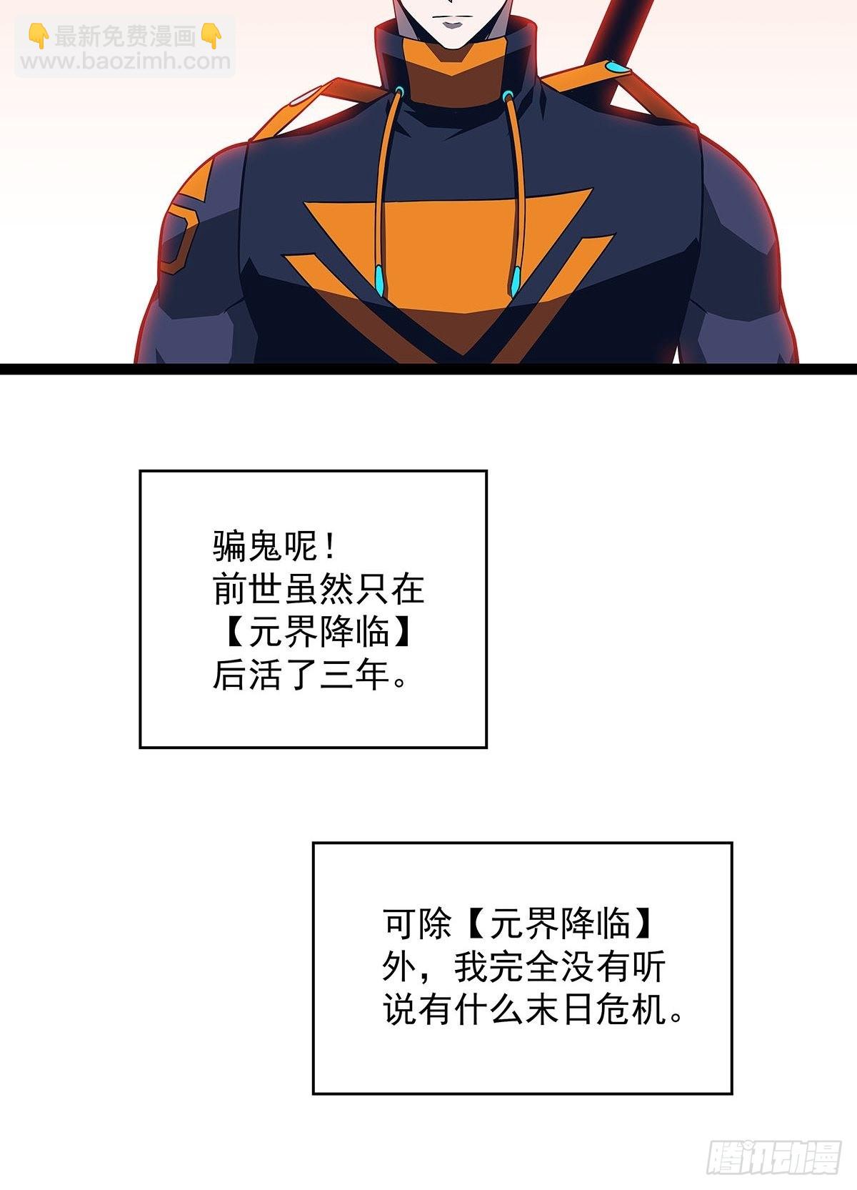 一起拯救世界么(1/2)-第88话