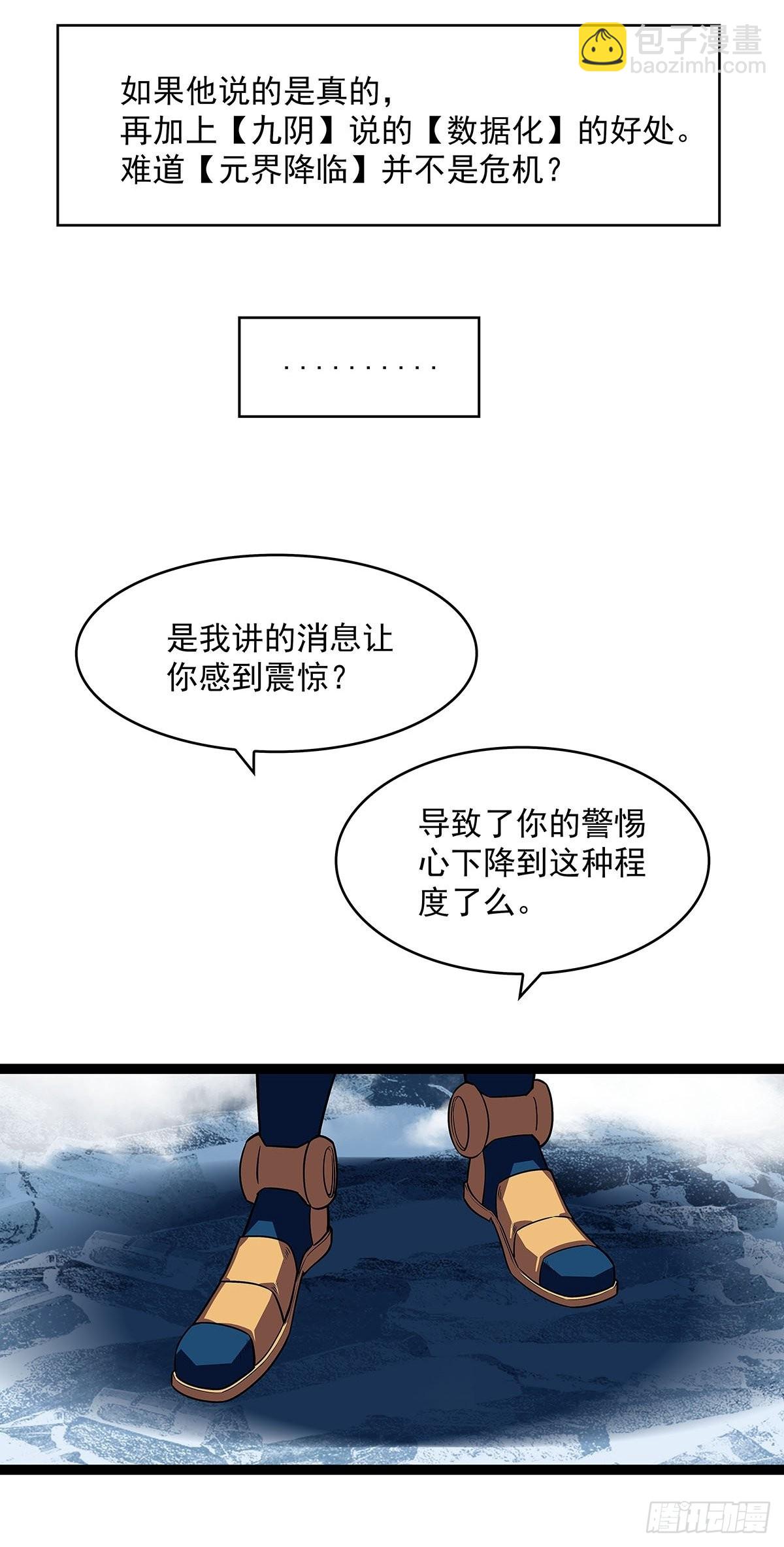 一起拯救世界么(1/2)-第88话