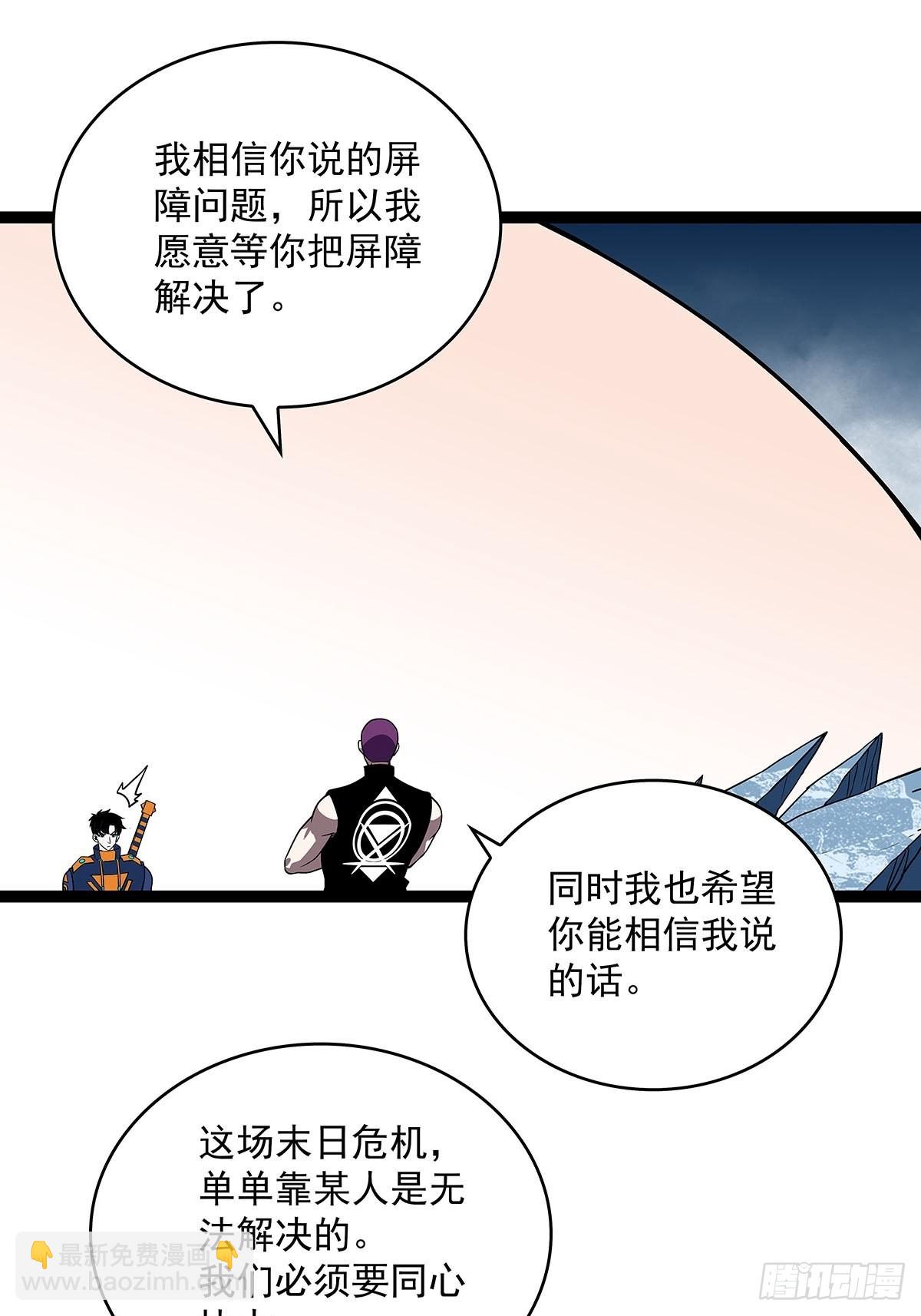 一起拯救世界么(1/2)-第88话