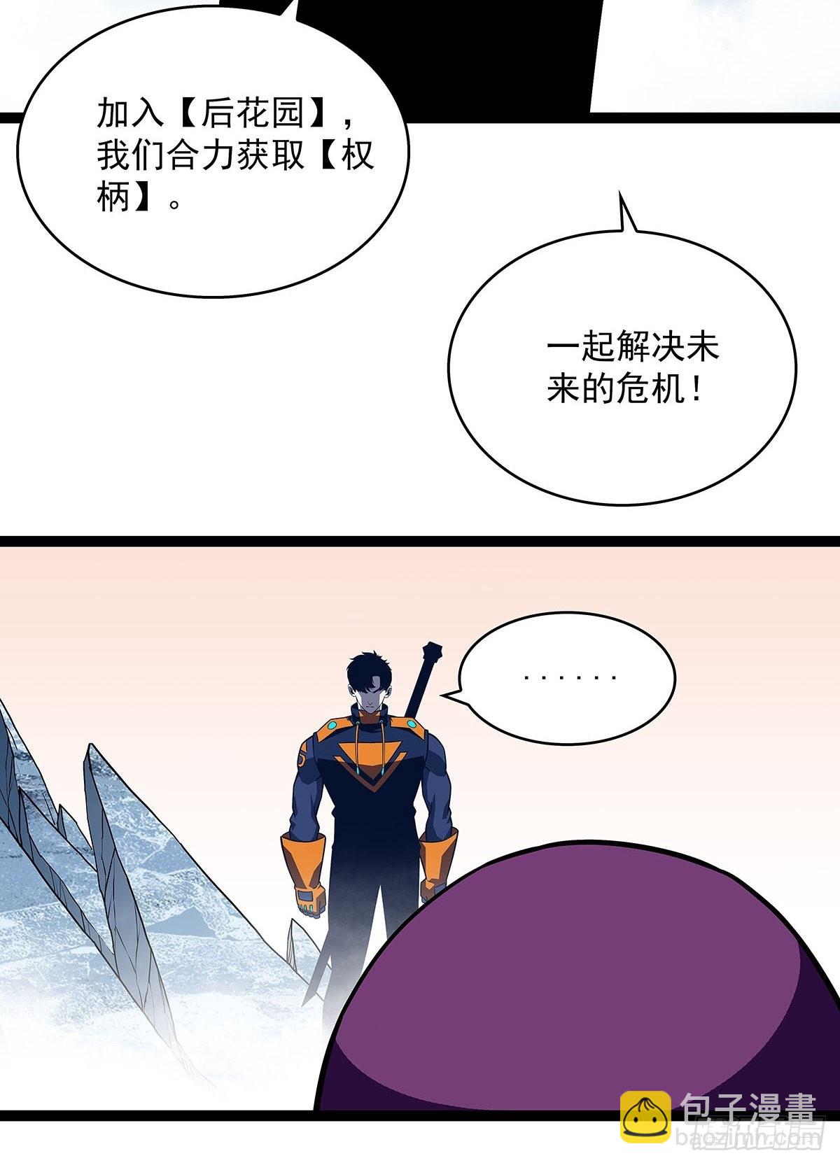 一起拯救世界么(1/2)-第88话