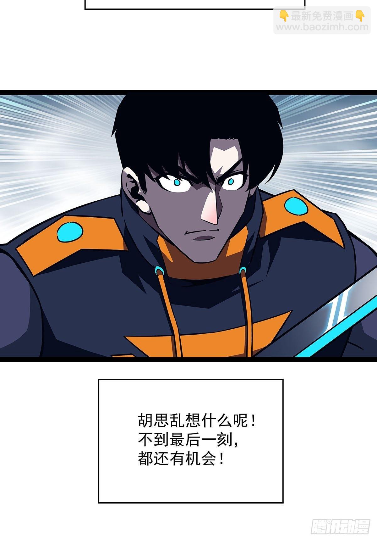 最好的时机-第90话