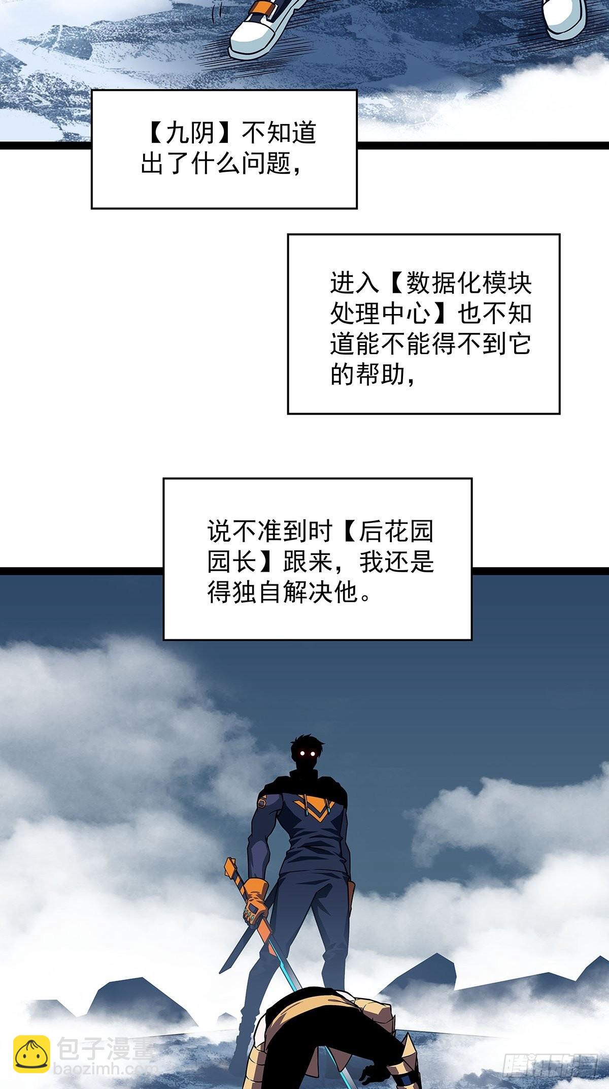 最好的时机-第90话